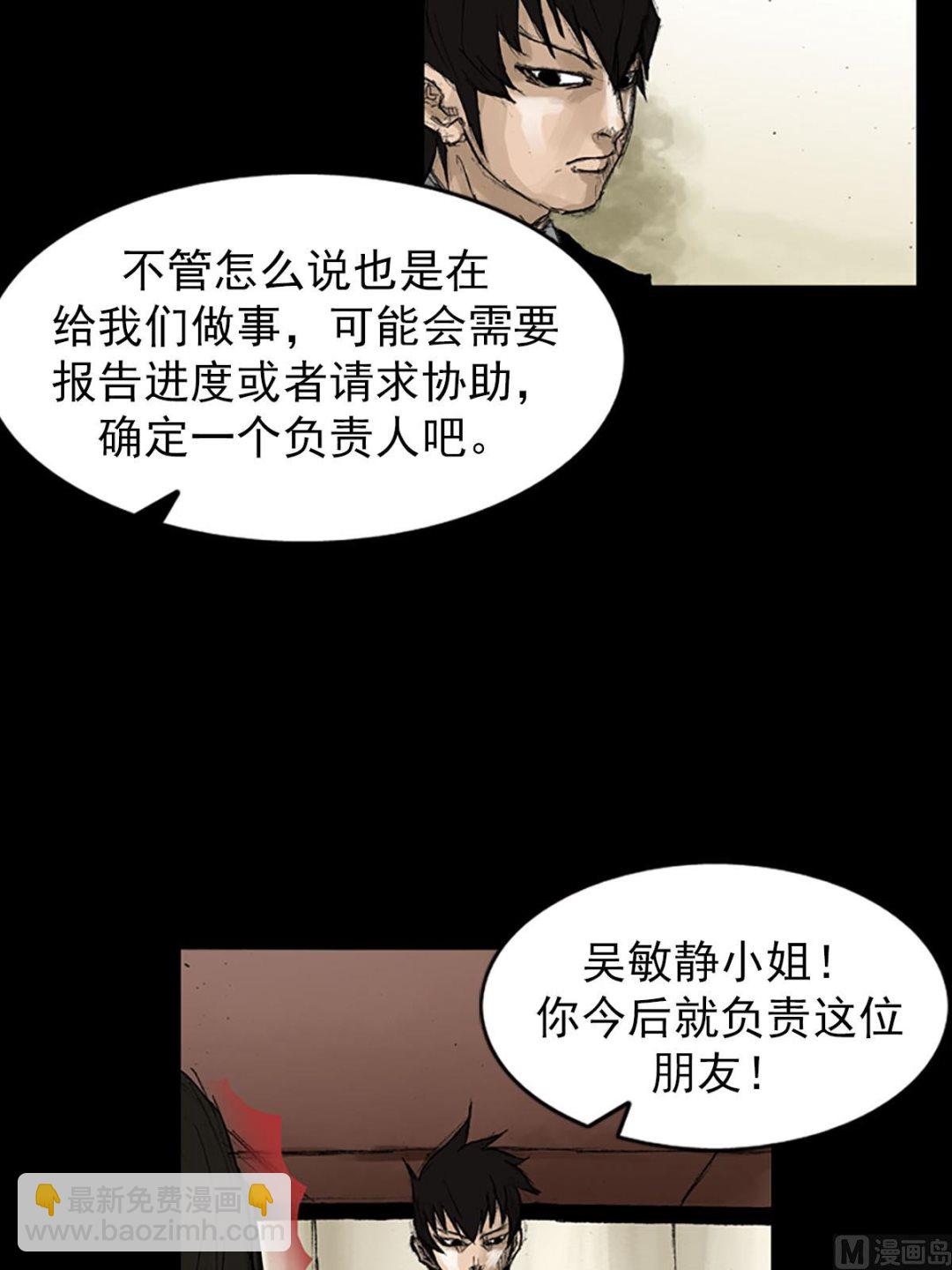 《胜券在握》第53话下 第7页