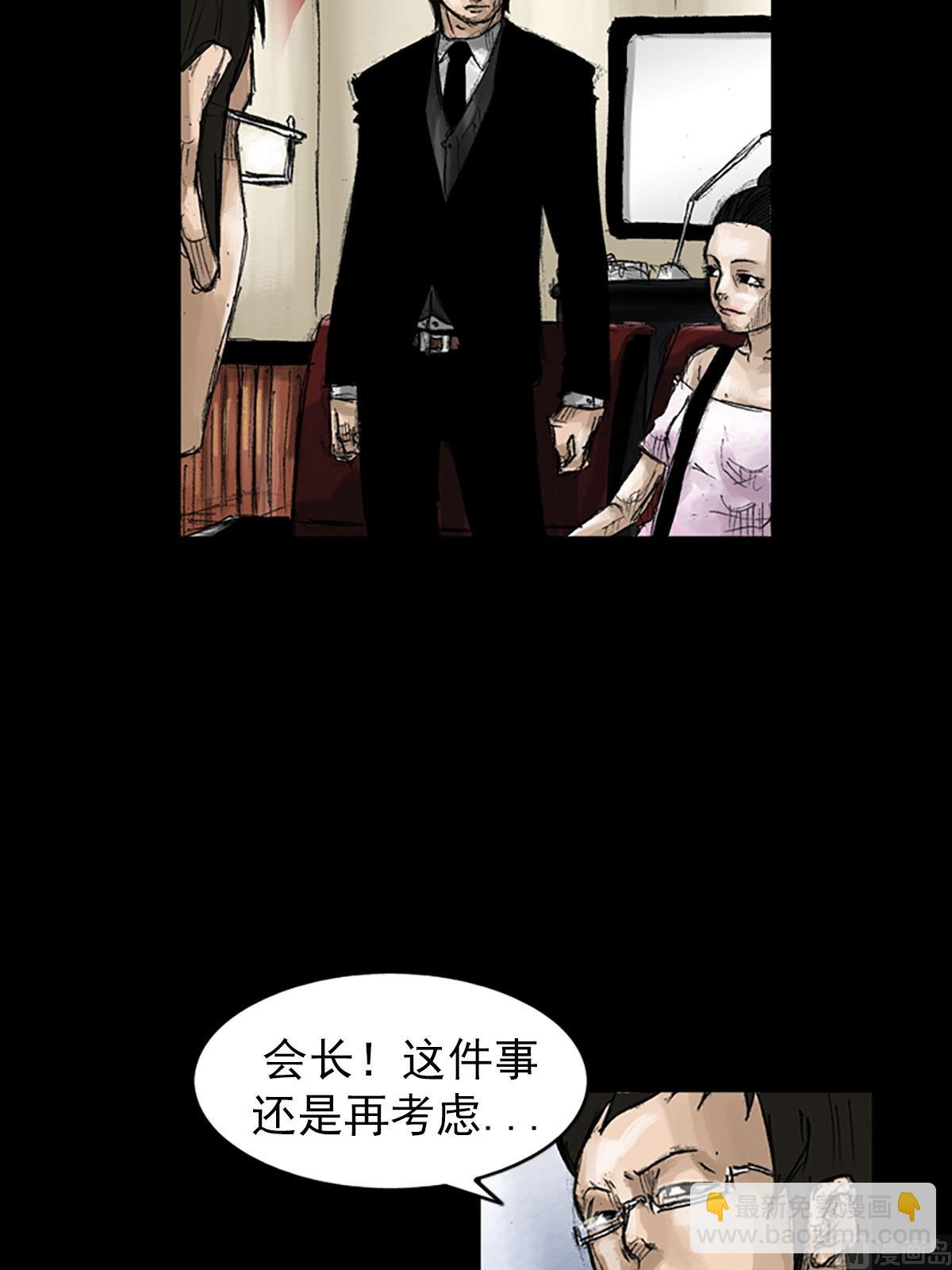 《胜券在握》第53话下 第8页