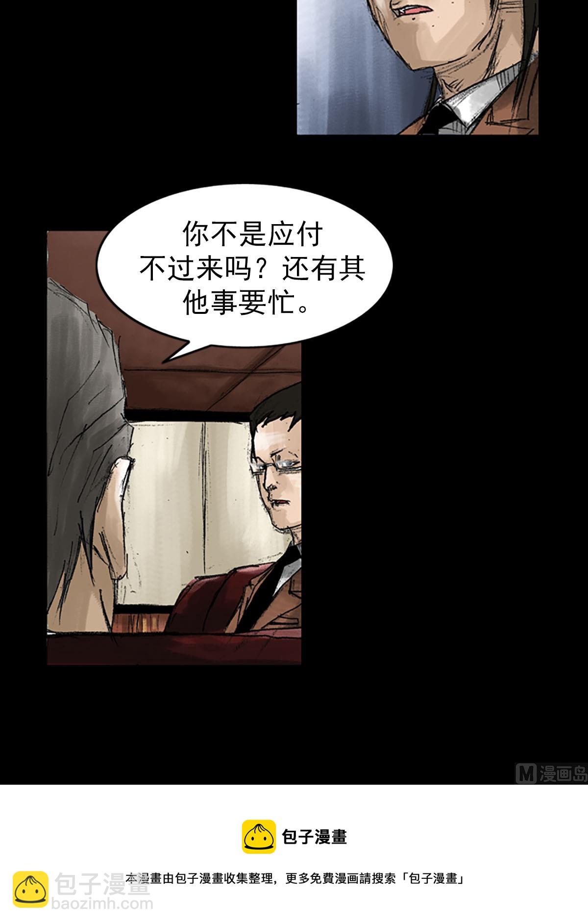 《胜券在握》第53话下 第9页