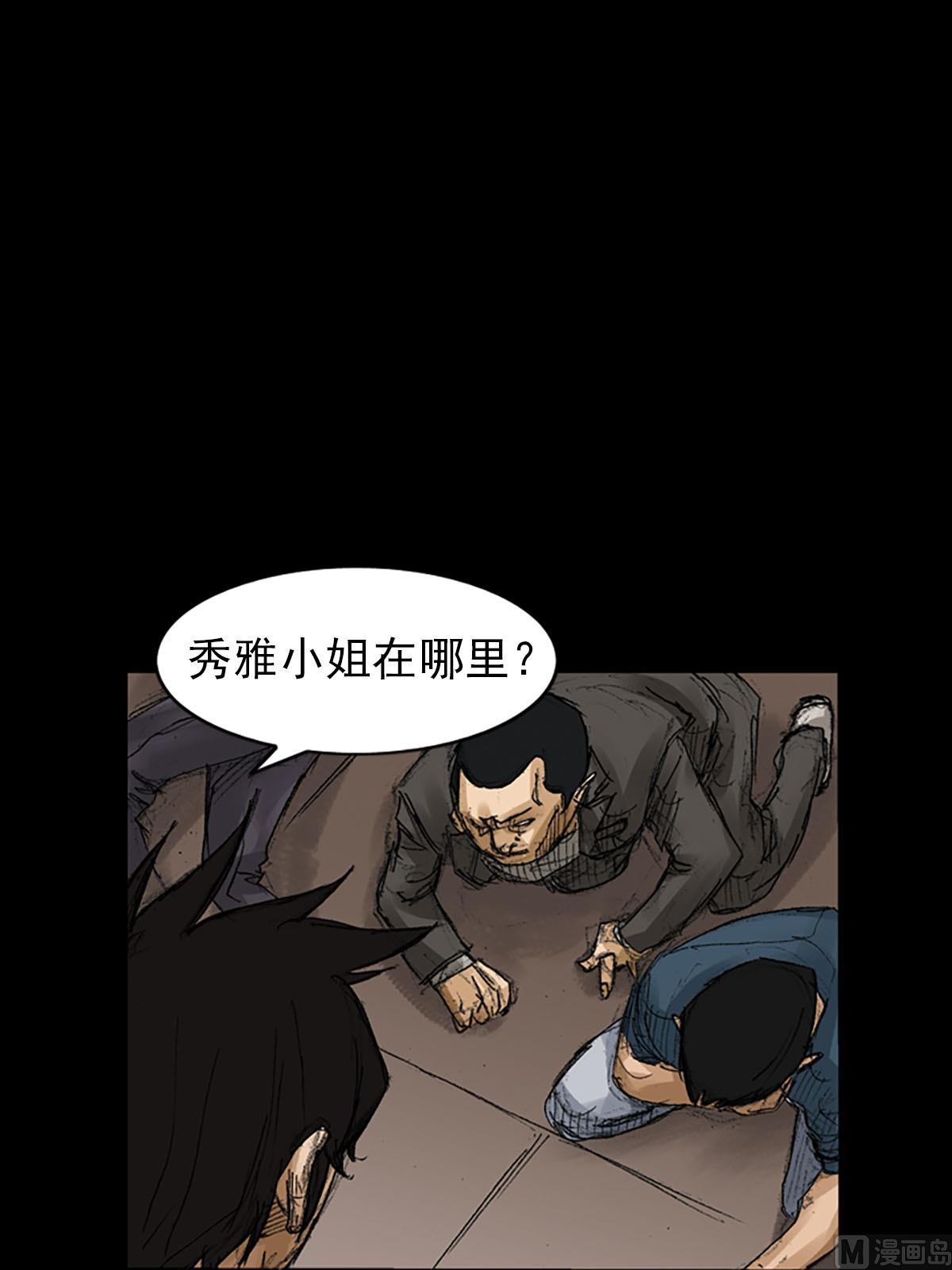 《胜券在握》第57话下 第14页