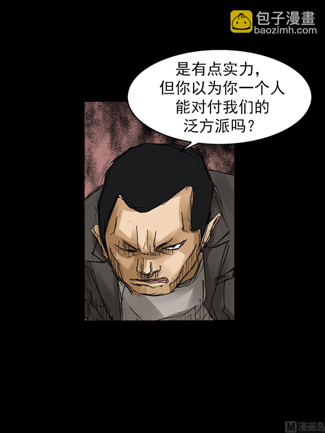 《胜券在握》第57话下 第15页