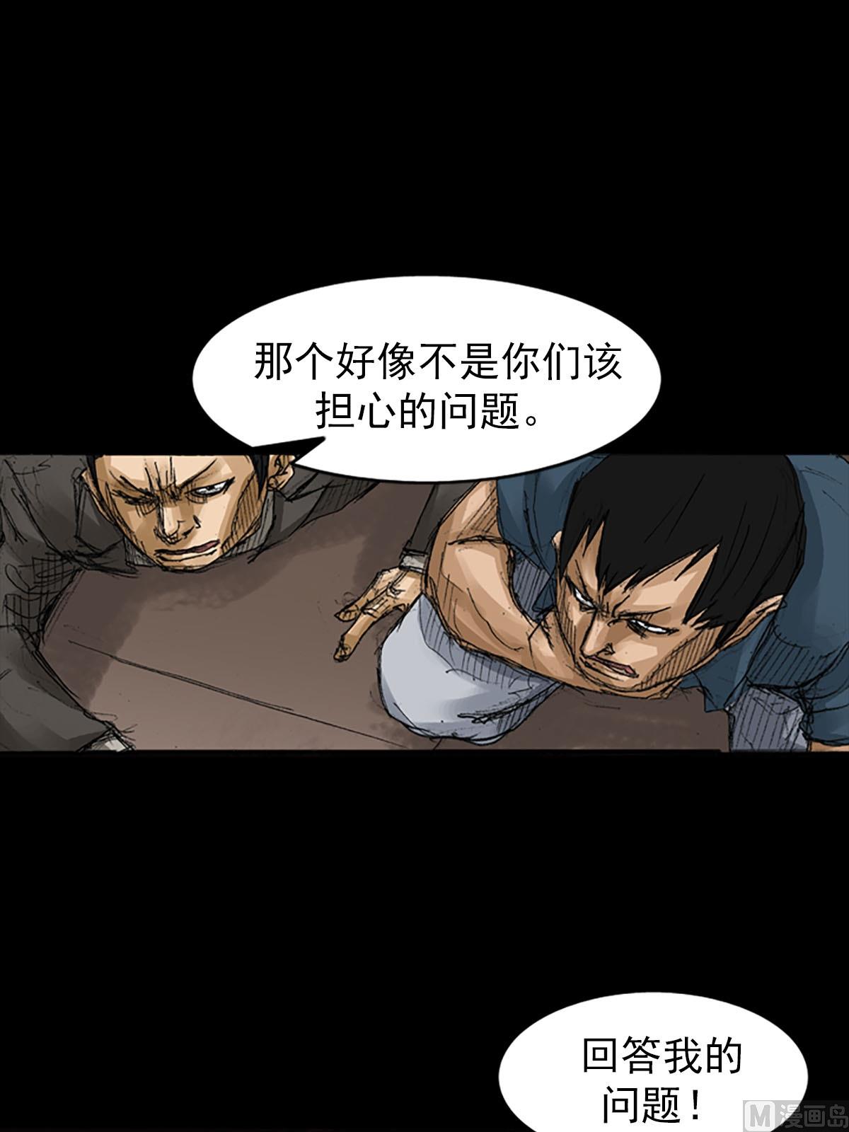 《胜券在握》第57话下 第16页