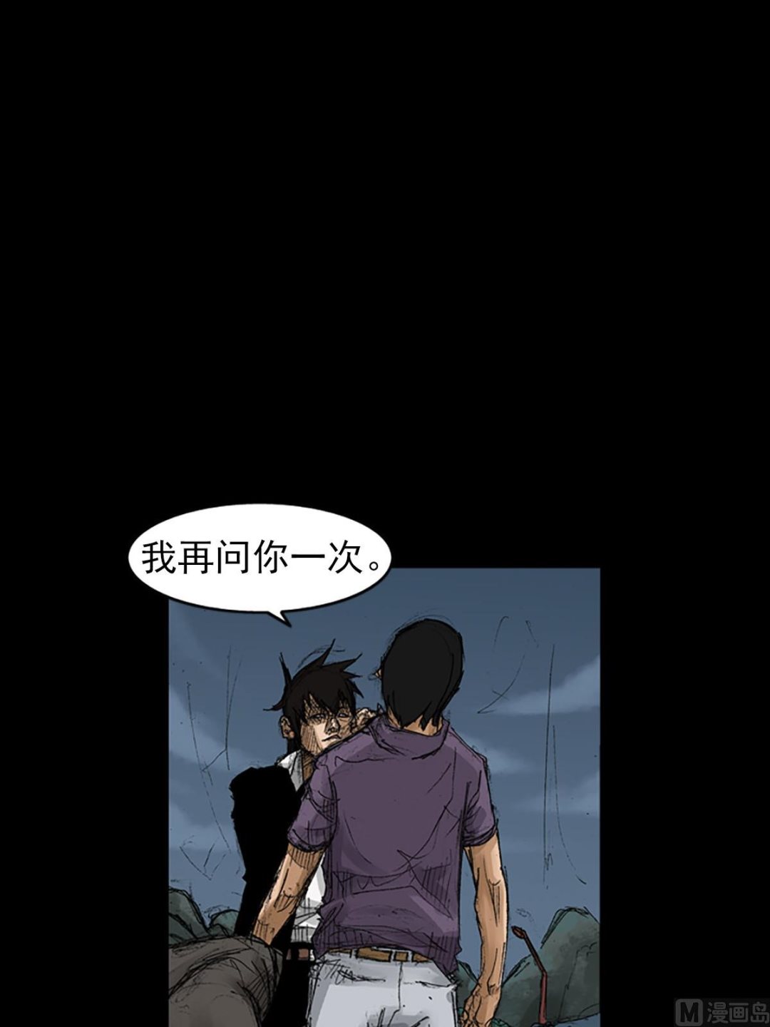《胜券在握》第57话下 第20页