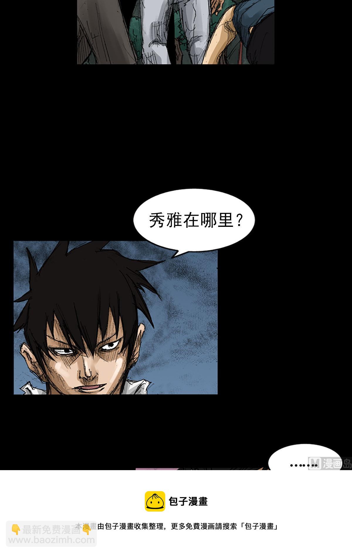 《胜券在握》第57话下 第21页