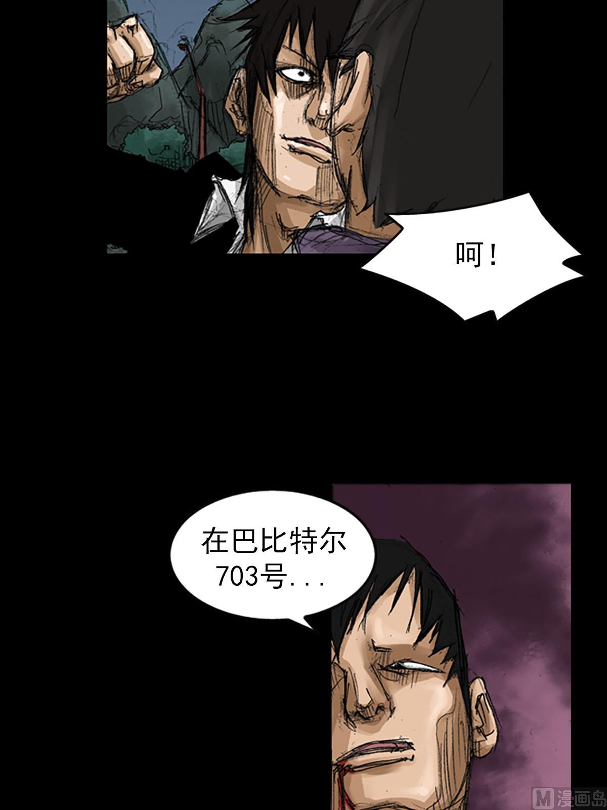 《胜券在握》第57话下 第23页