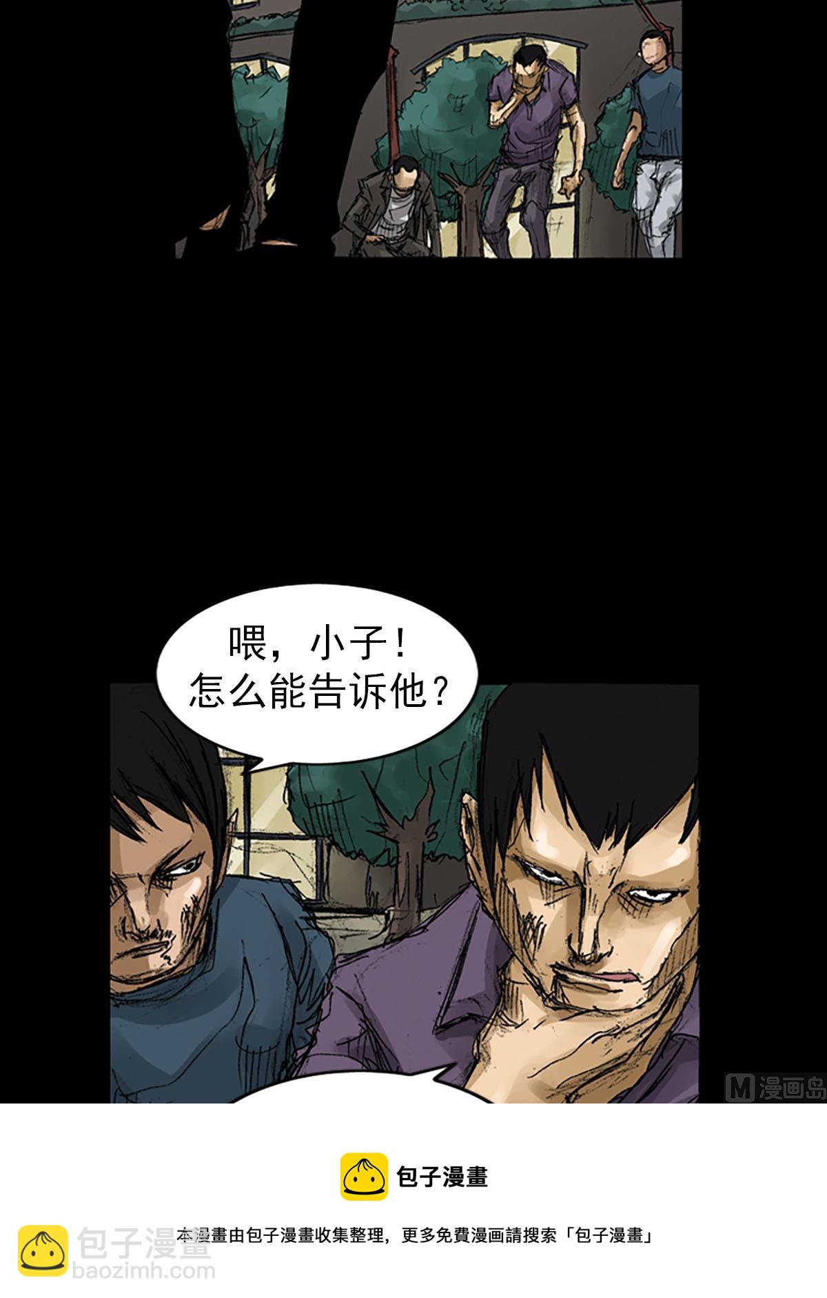 《胜券在握》第57话下 第25页