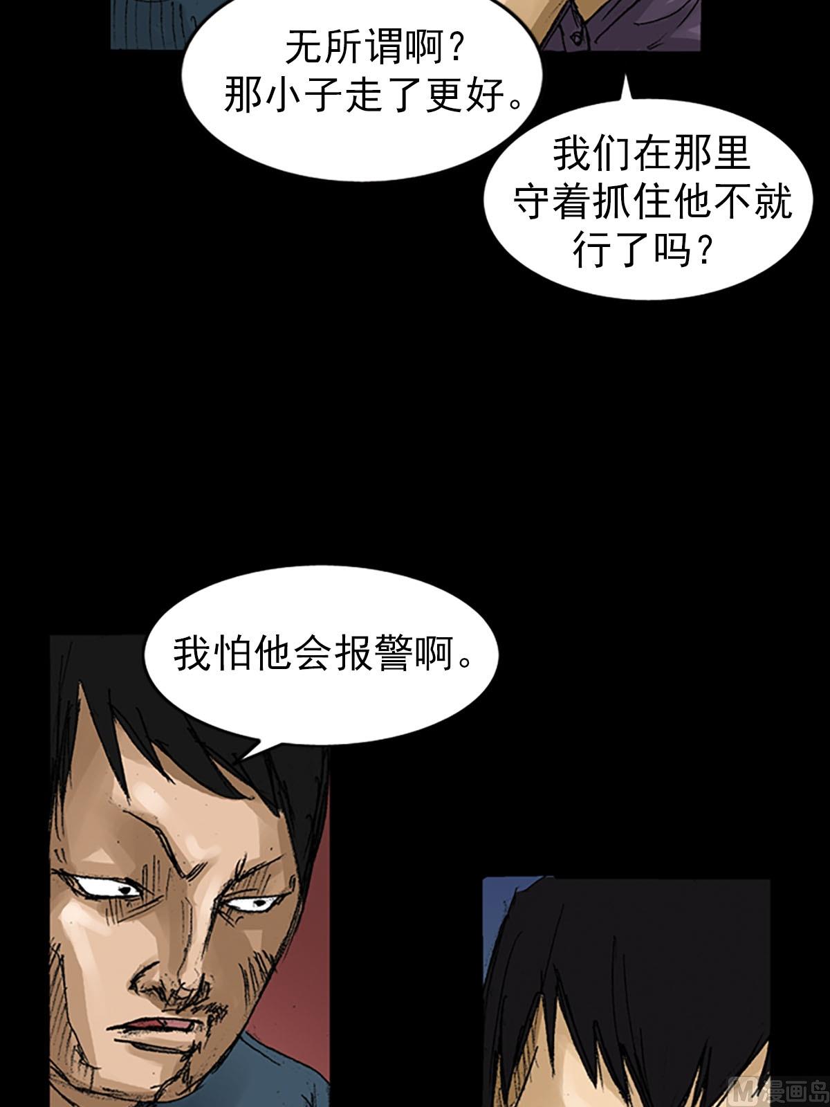 《胜券在握》第57话下 第26页