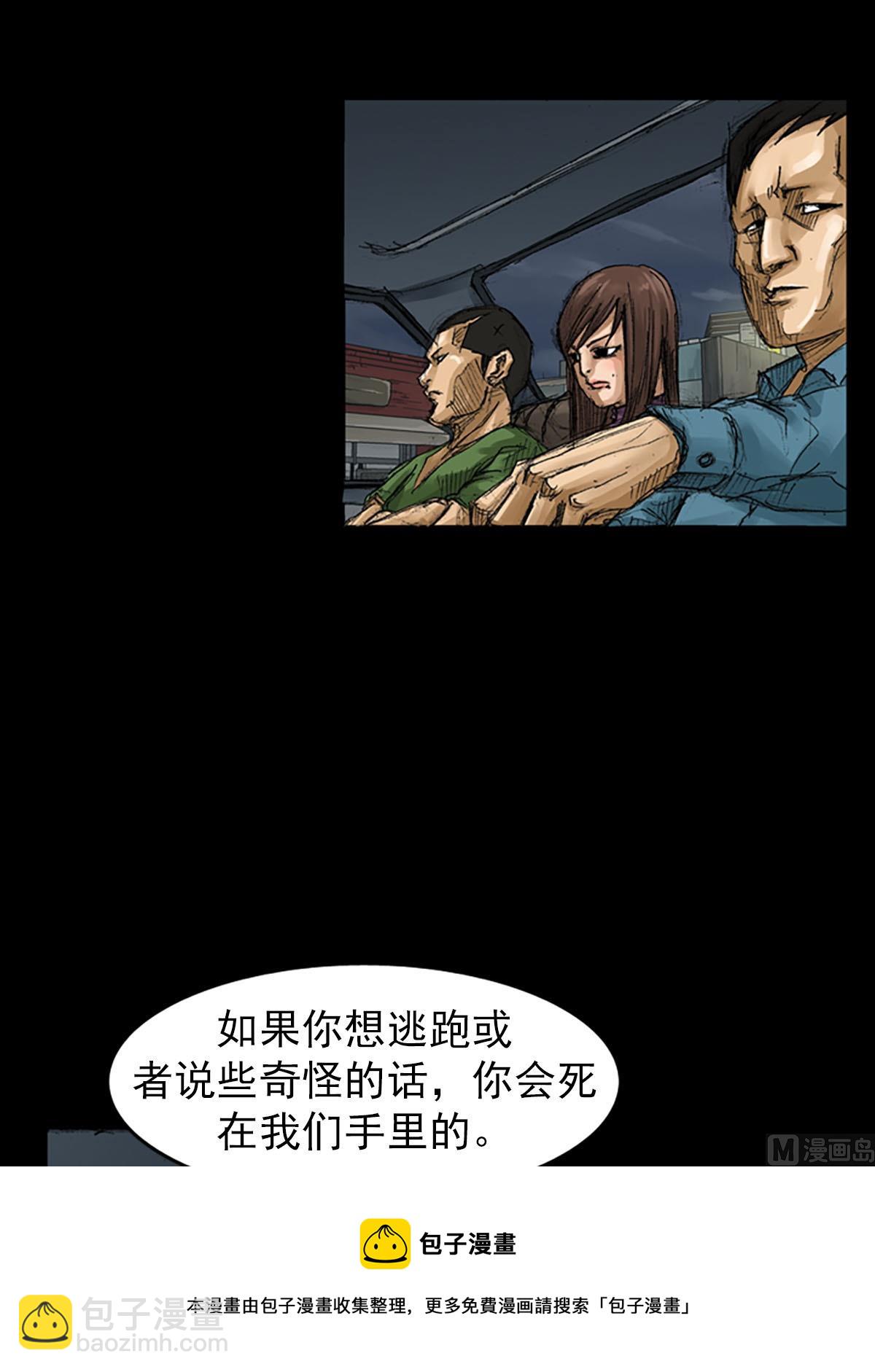 《胜券在握》第57话下 第29页