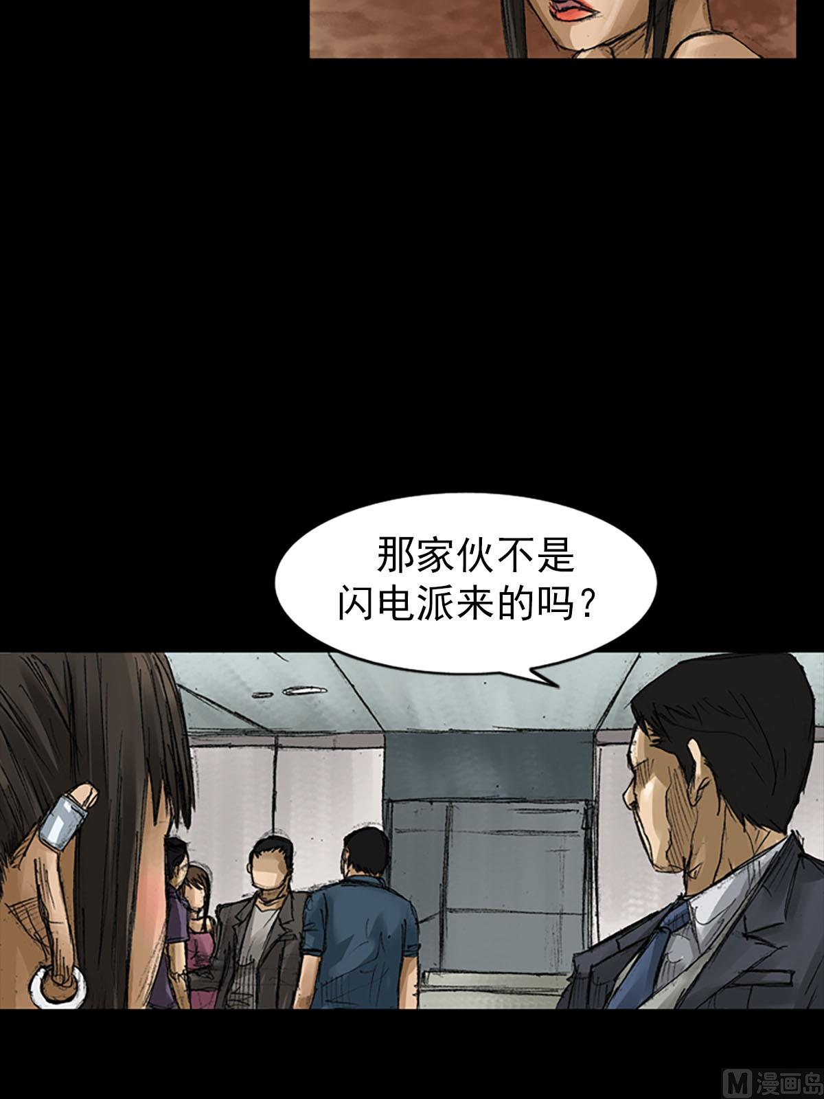《胜券在握》第57话下 第2页