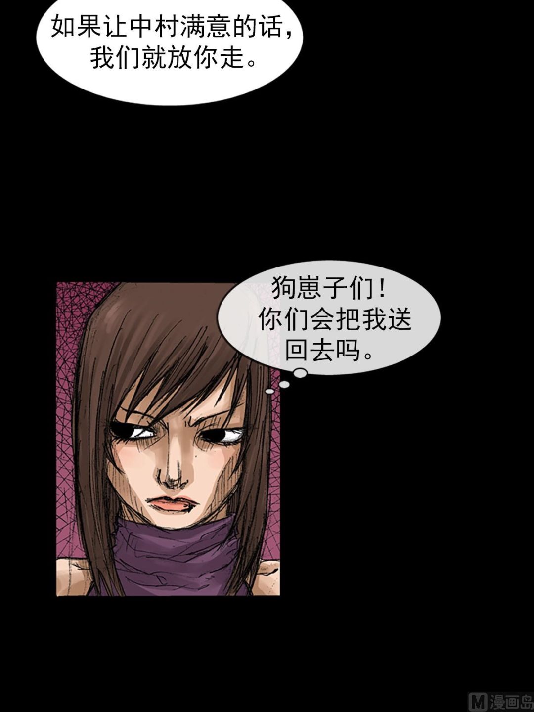 《胜券在握》第57话下 第31页