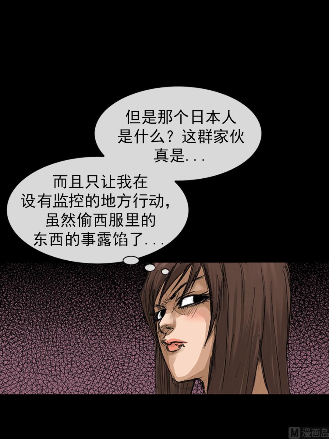 《胜券在握》第57话下 第32页