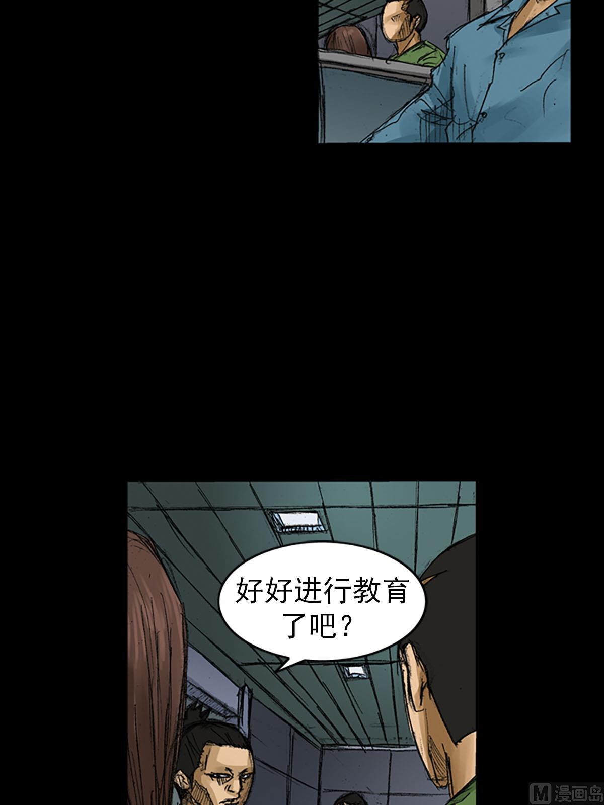 《胜券在握》第57话下 第34页