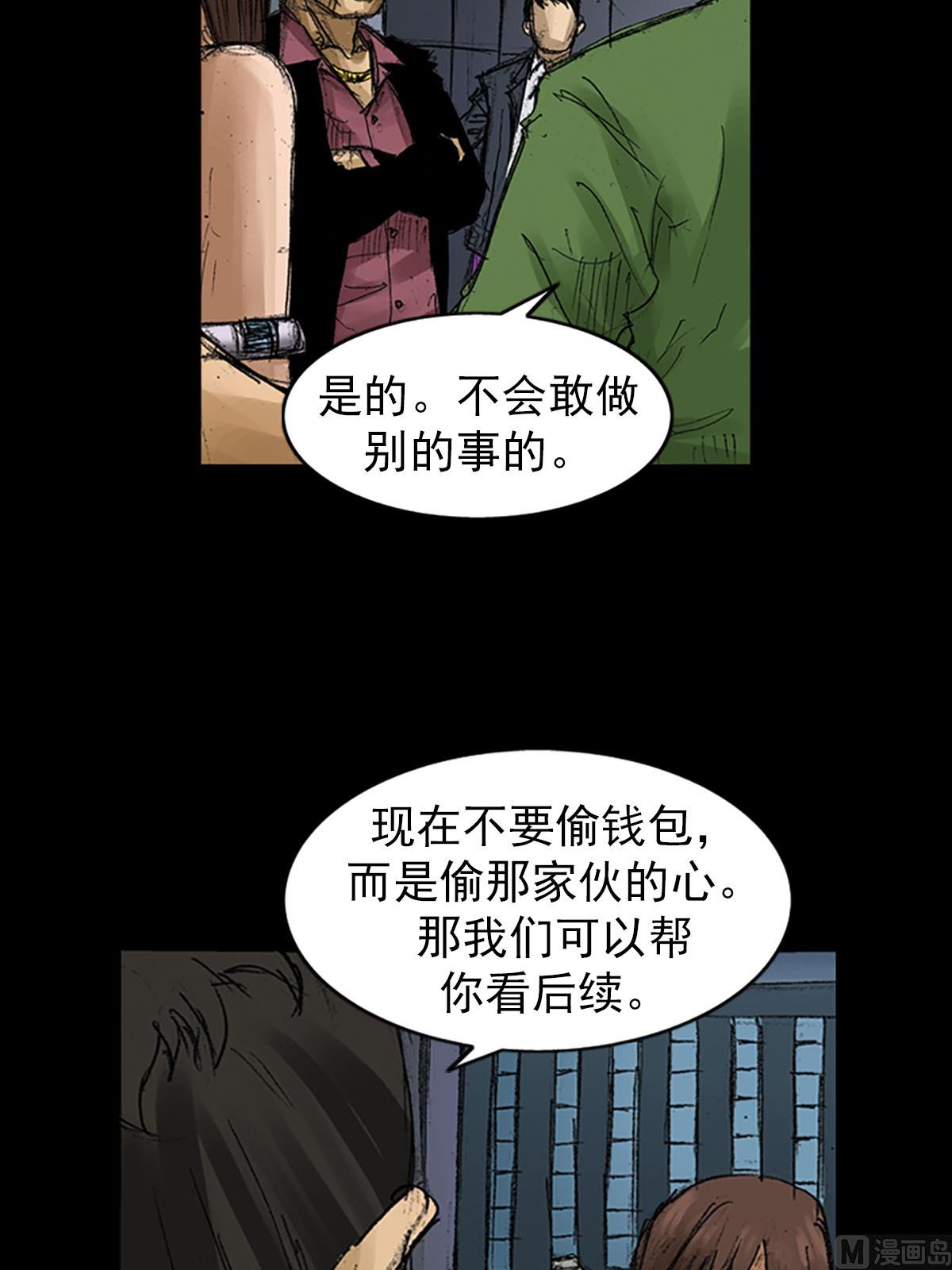 《胜券在握》第57话下 第35页