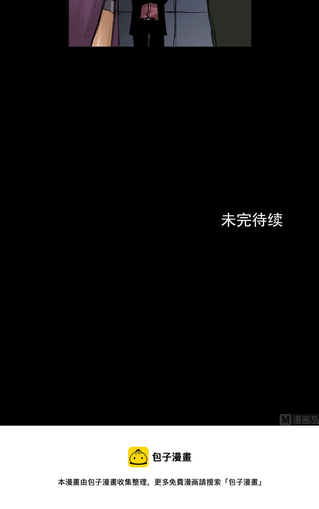《胜券在握》第57话下 第37页