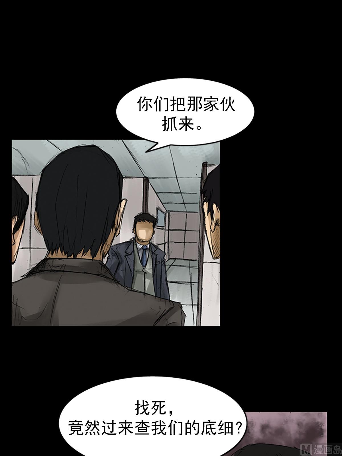 《胜券在握》第57话下 第3页