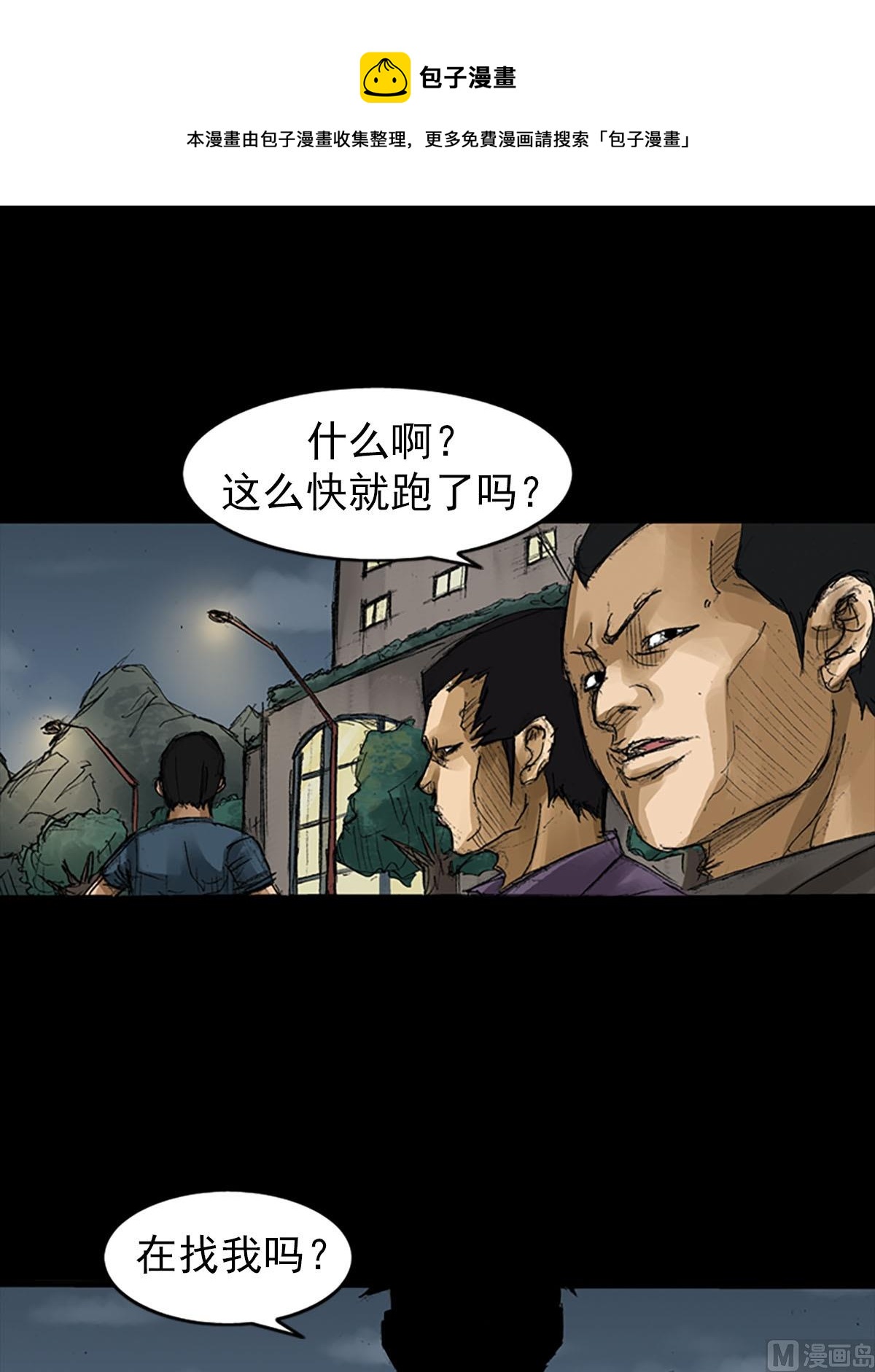 《胜券在握》第57话下 第5页