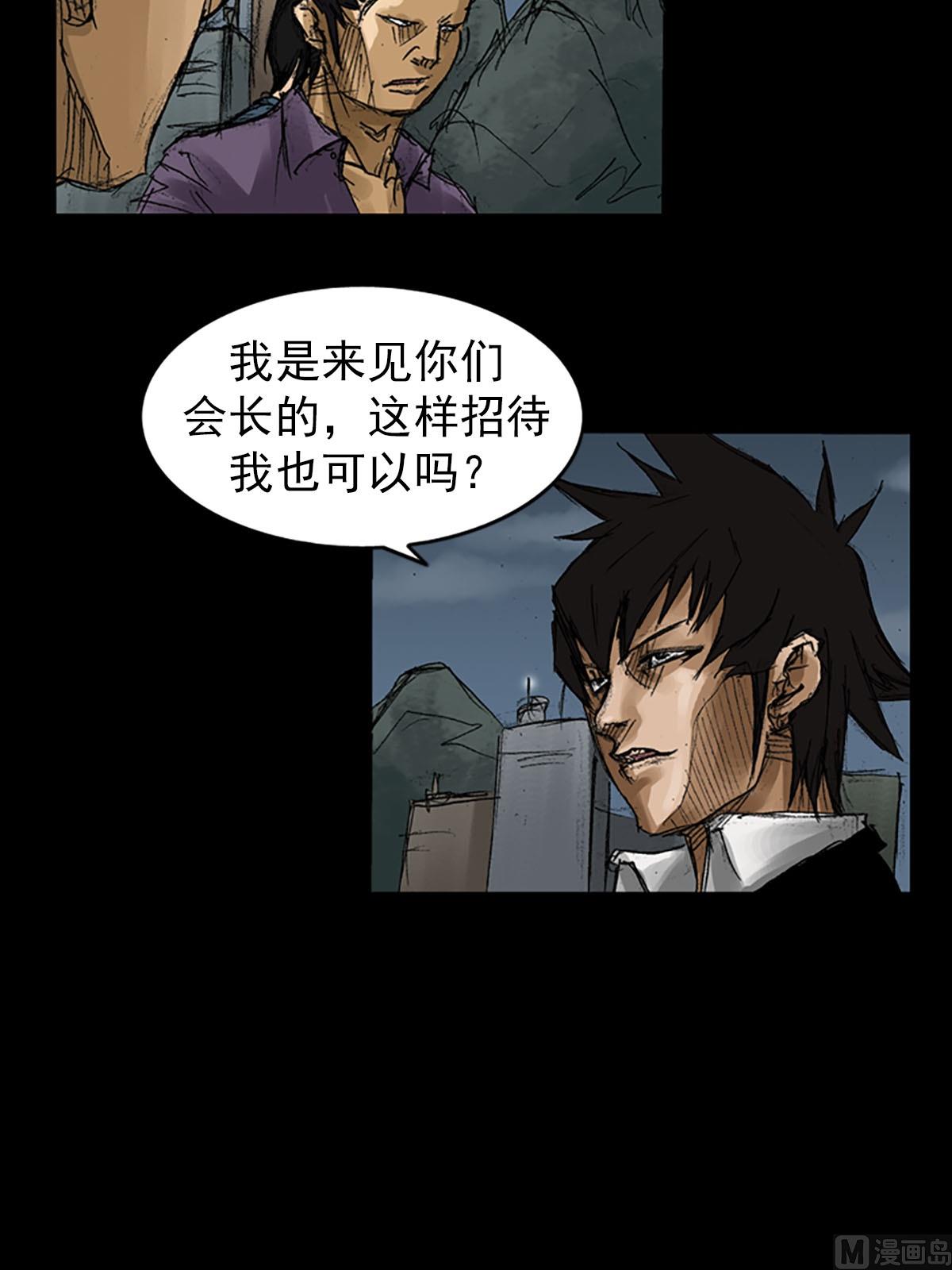 《胜券在握》第57话下 第7页