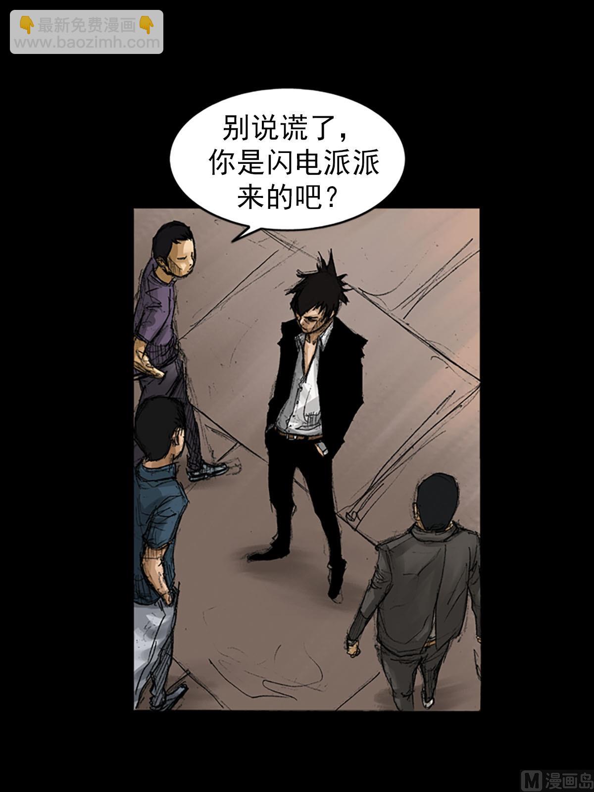 《胜券在握》第57话下 第8页
