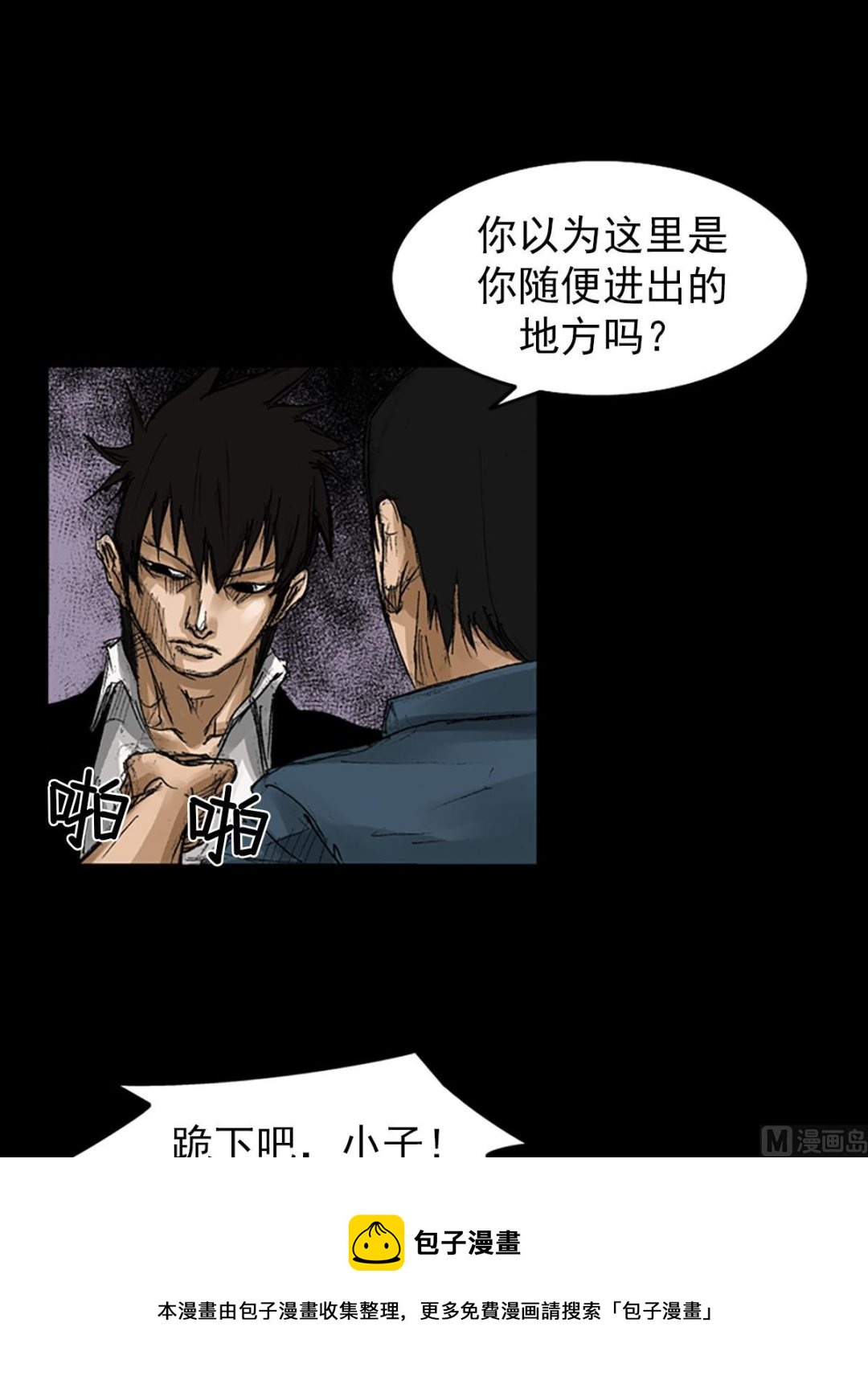 《胜券在握》第57话下 第9页