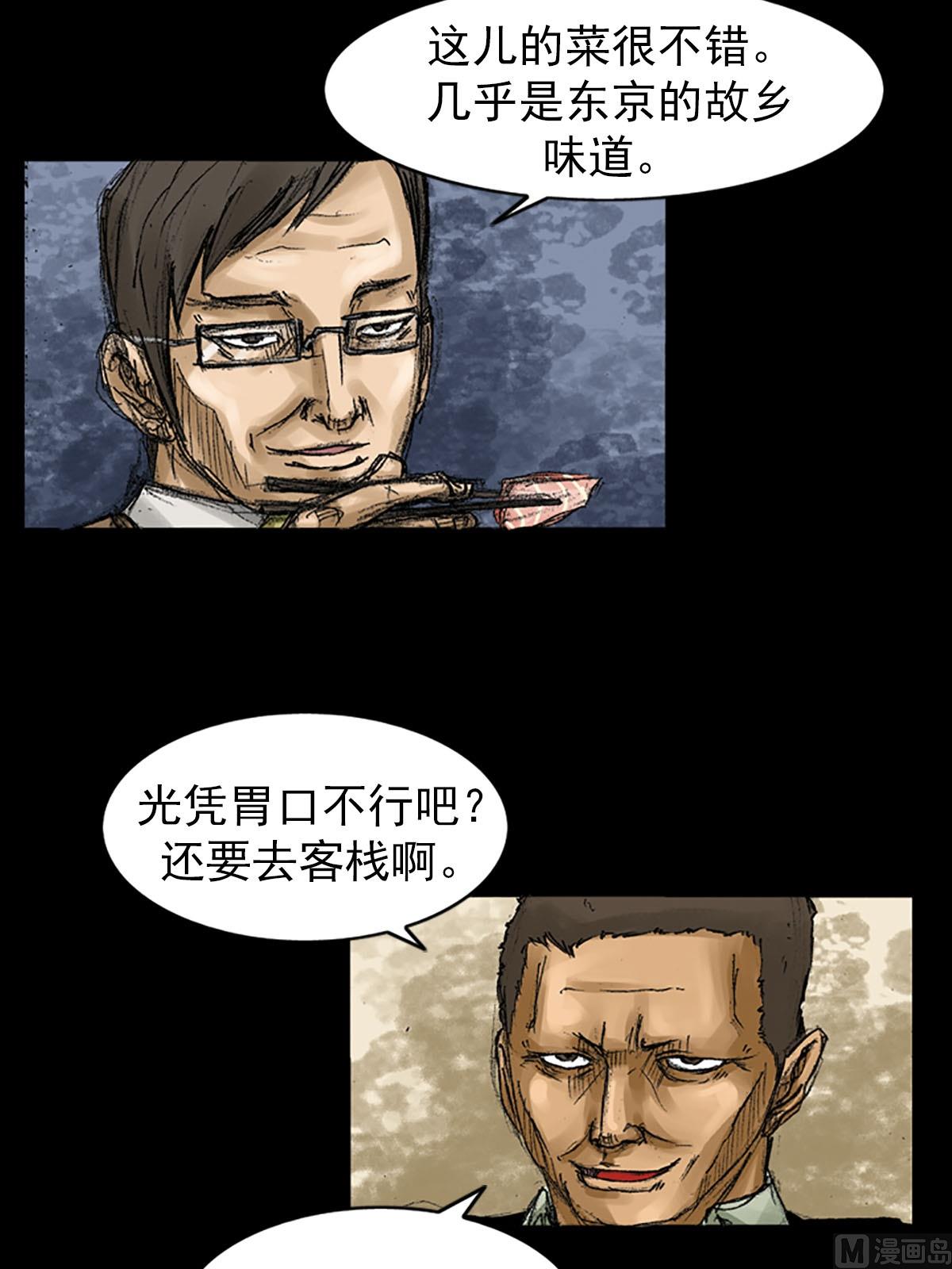 《胜券在握》第56话下 第10页
