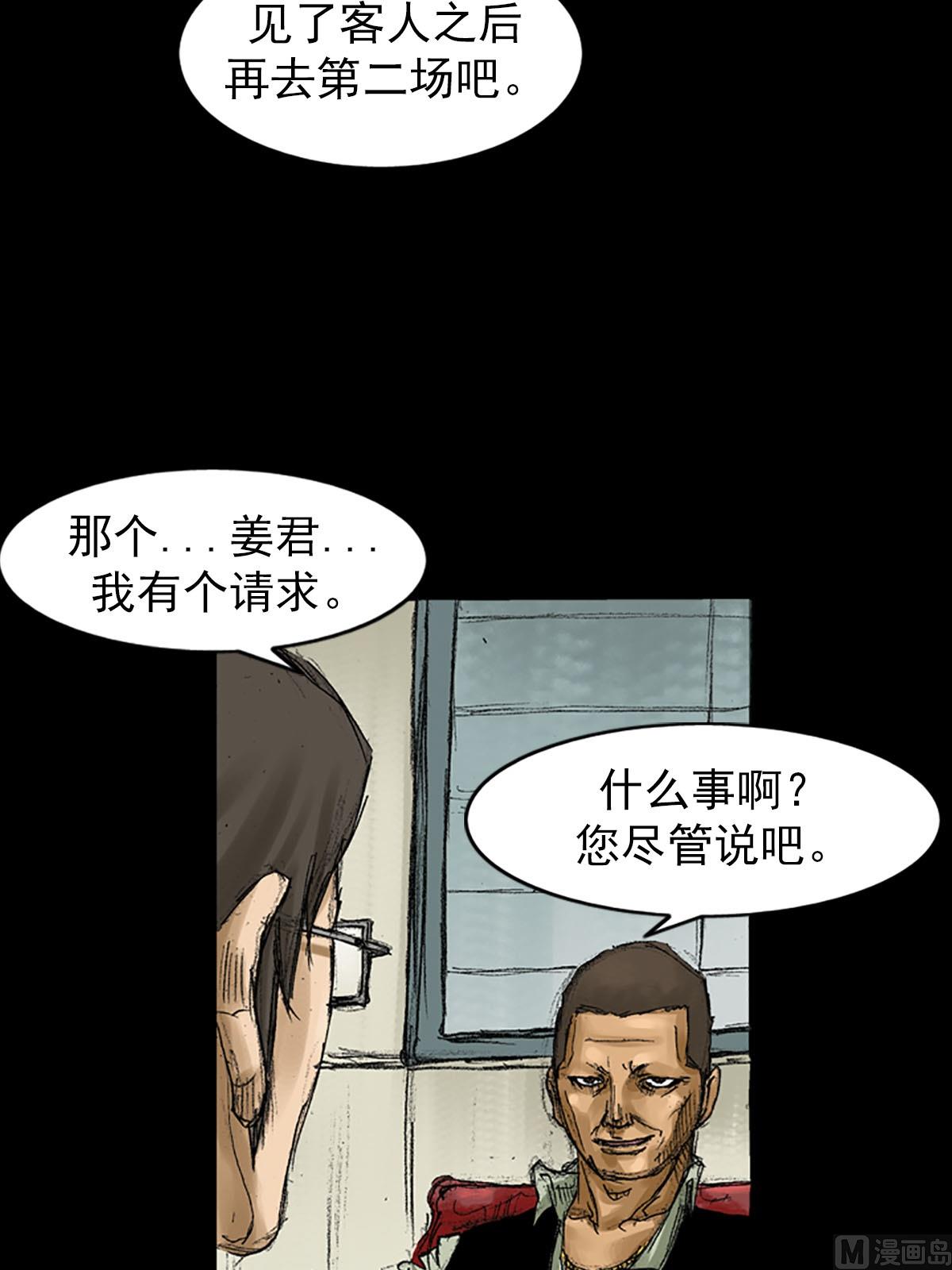 《胜券在握》第56话下 第11页