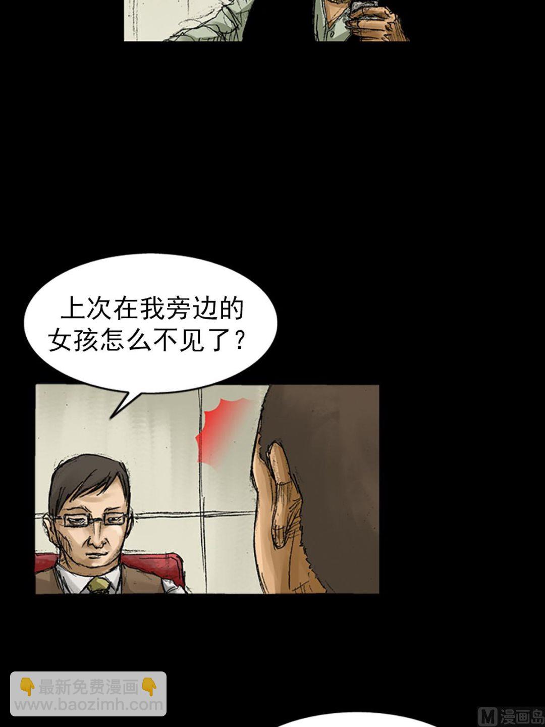 《胜券在握》第56话下 第12页