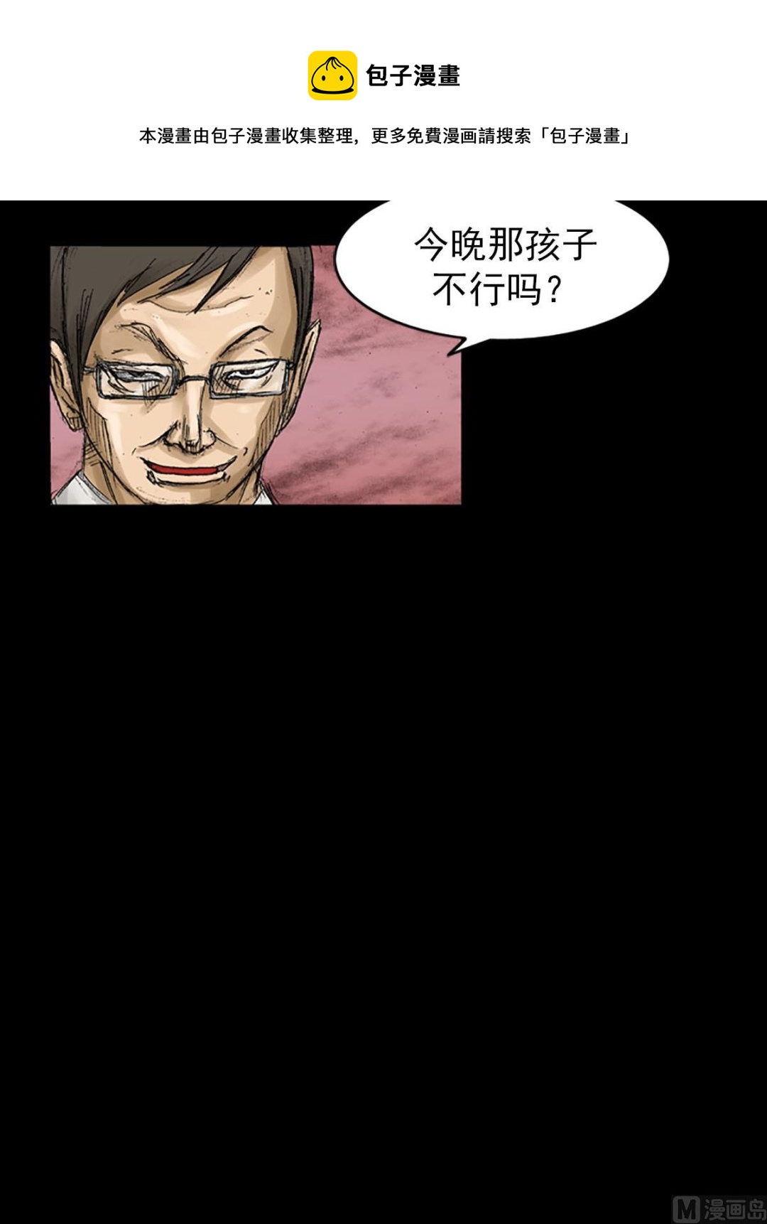 《胜券在握》第56话下 第13页