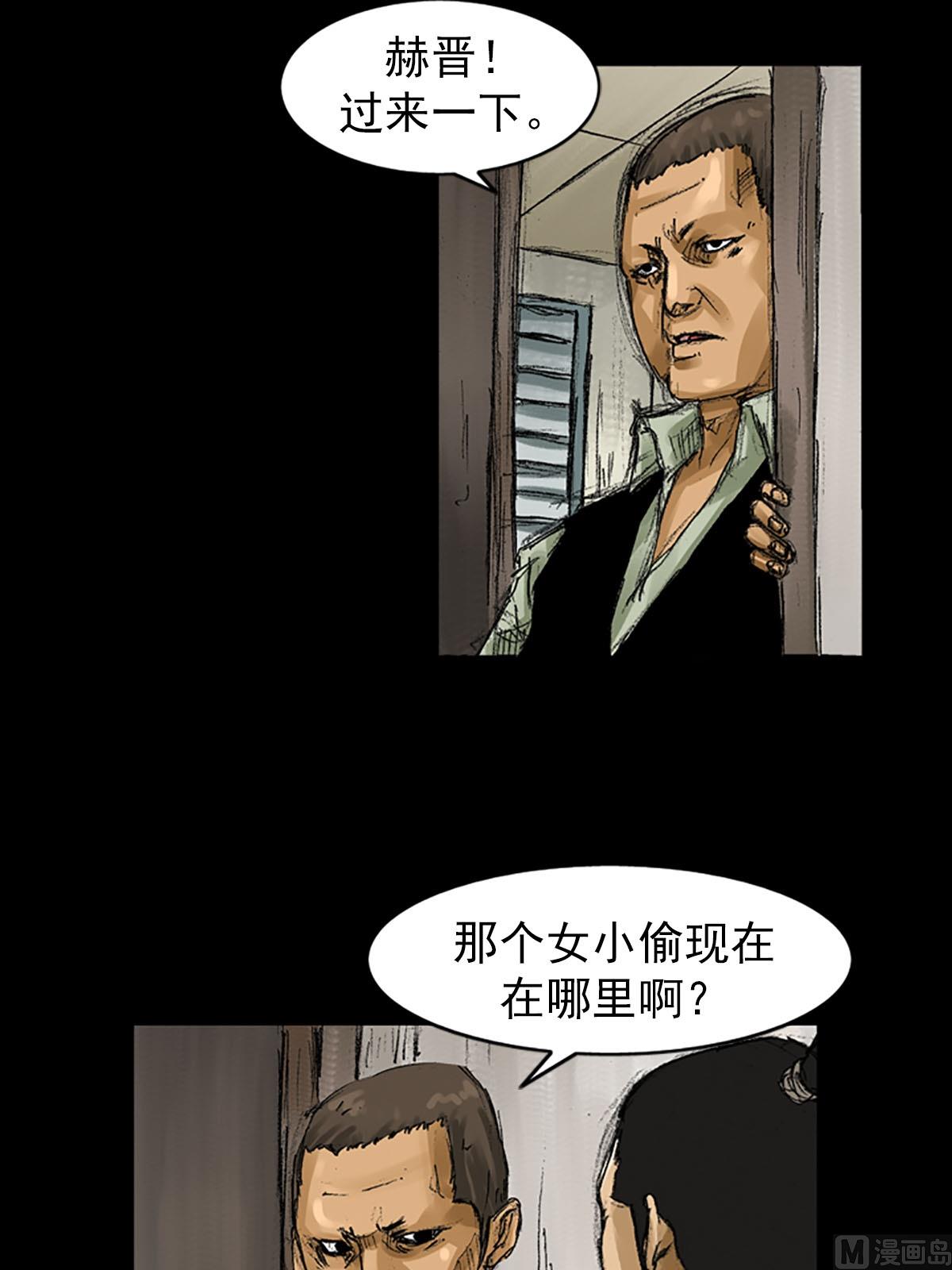 《胜券在握》第56话下 第14页