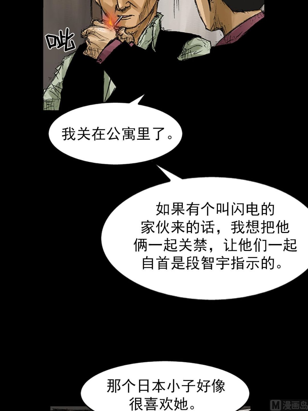 《胜券在握》第56话下 第15页