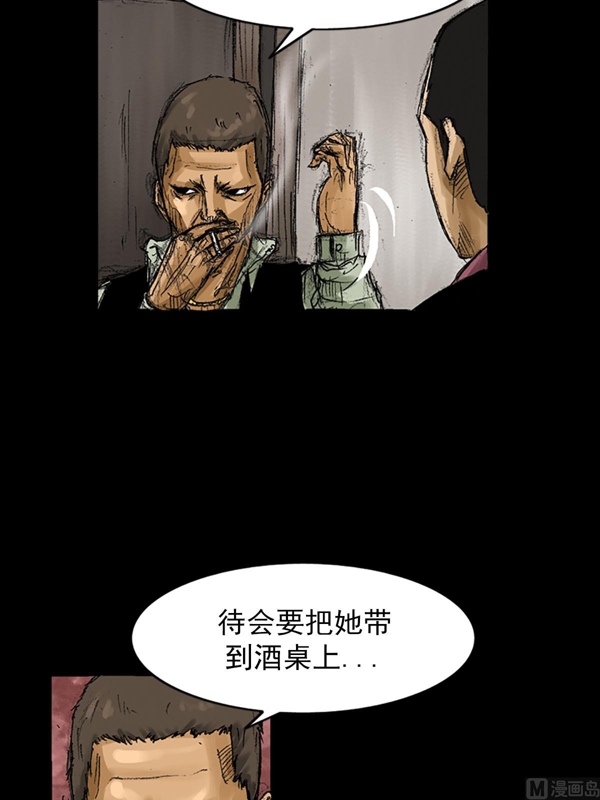 《胜券在握》第56话下 第16页