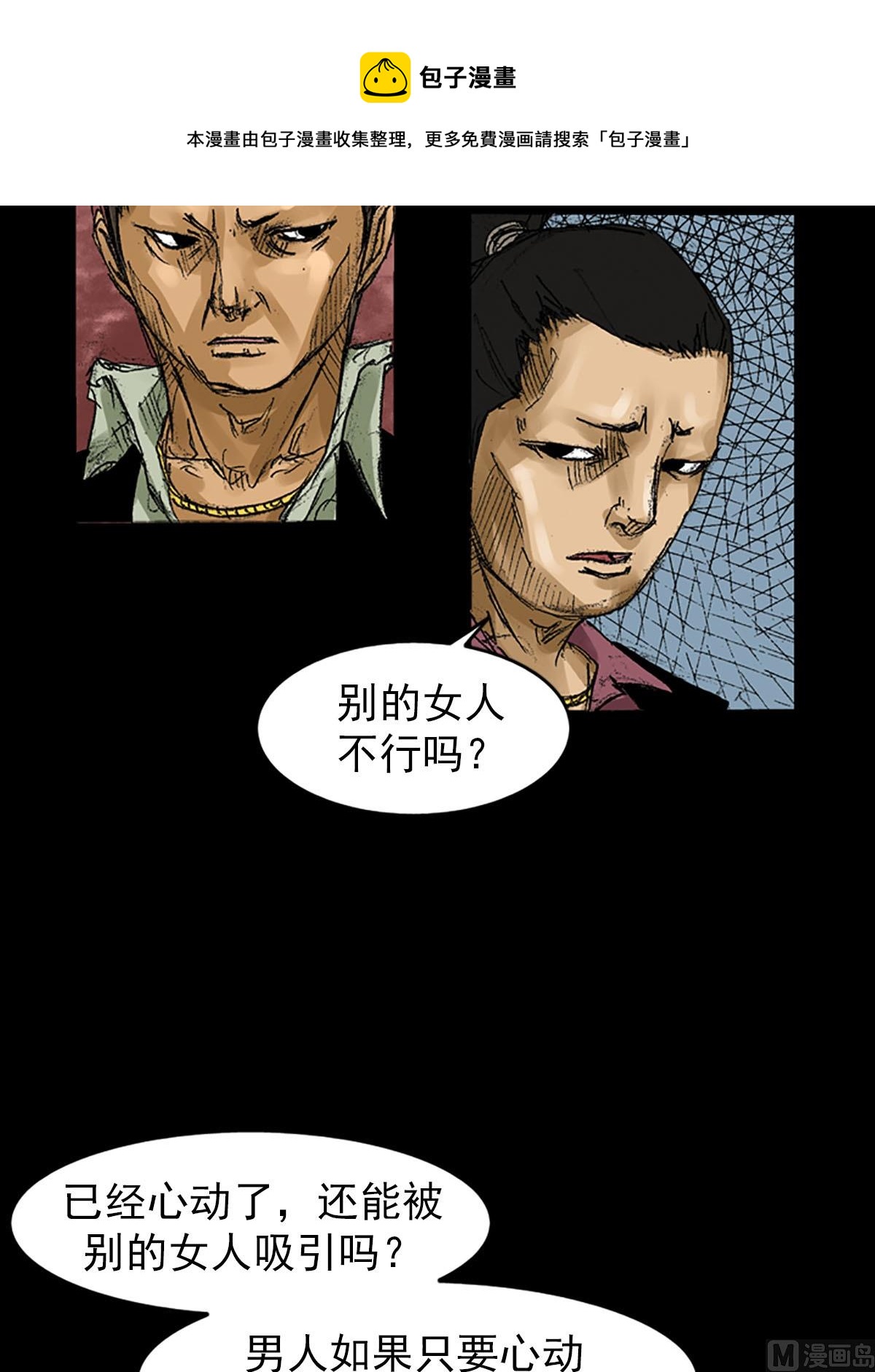 《胜券在握》第56话下 第17页