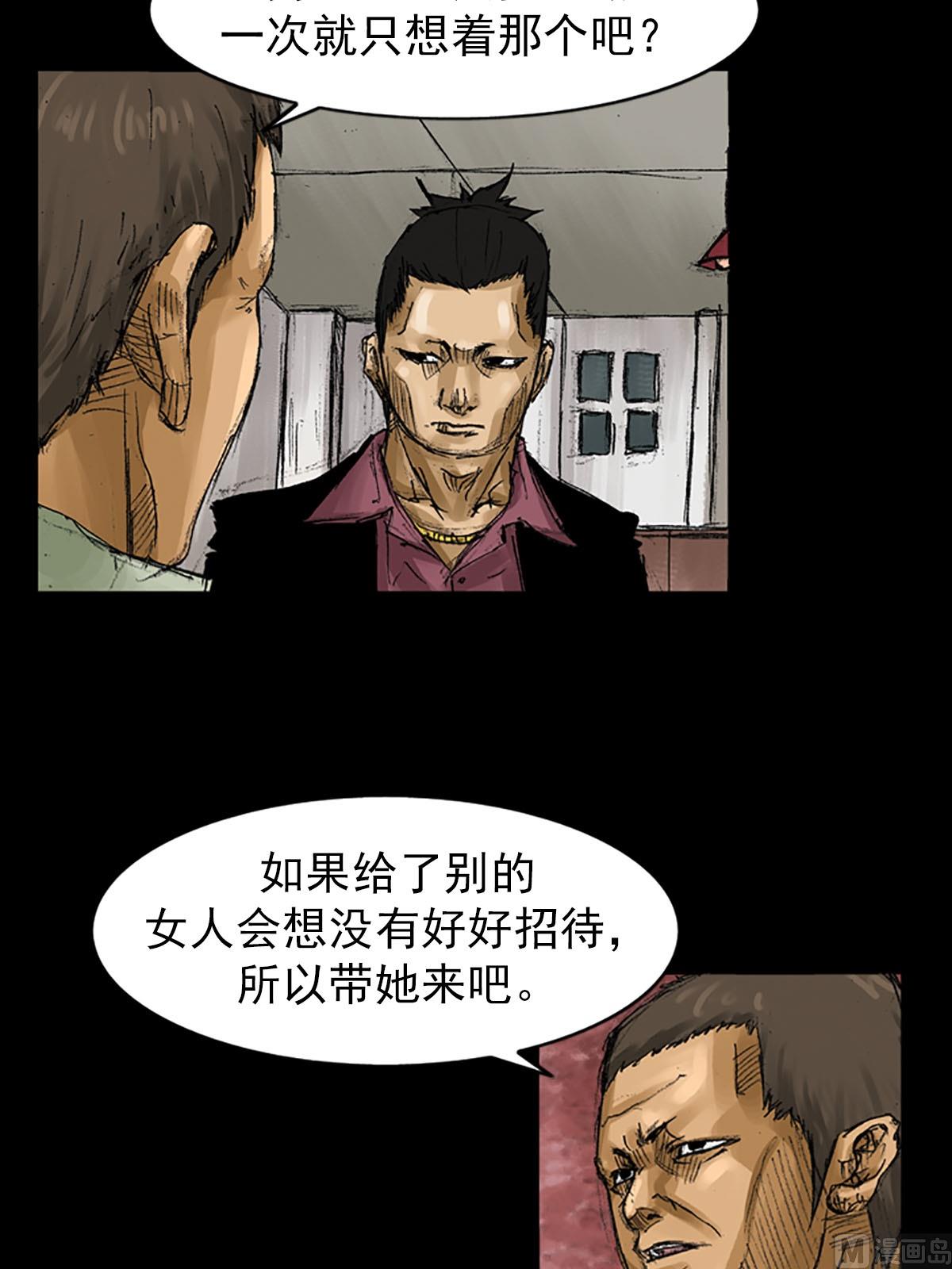 《胜券在握》第56话下 第18页