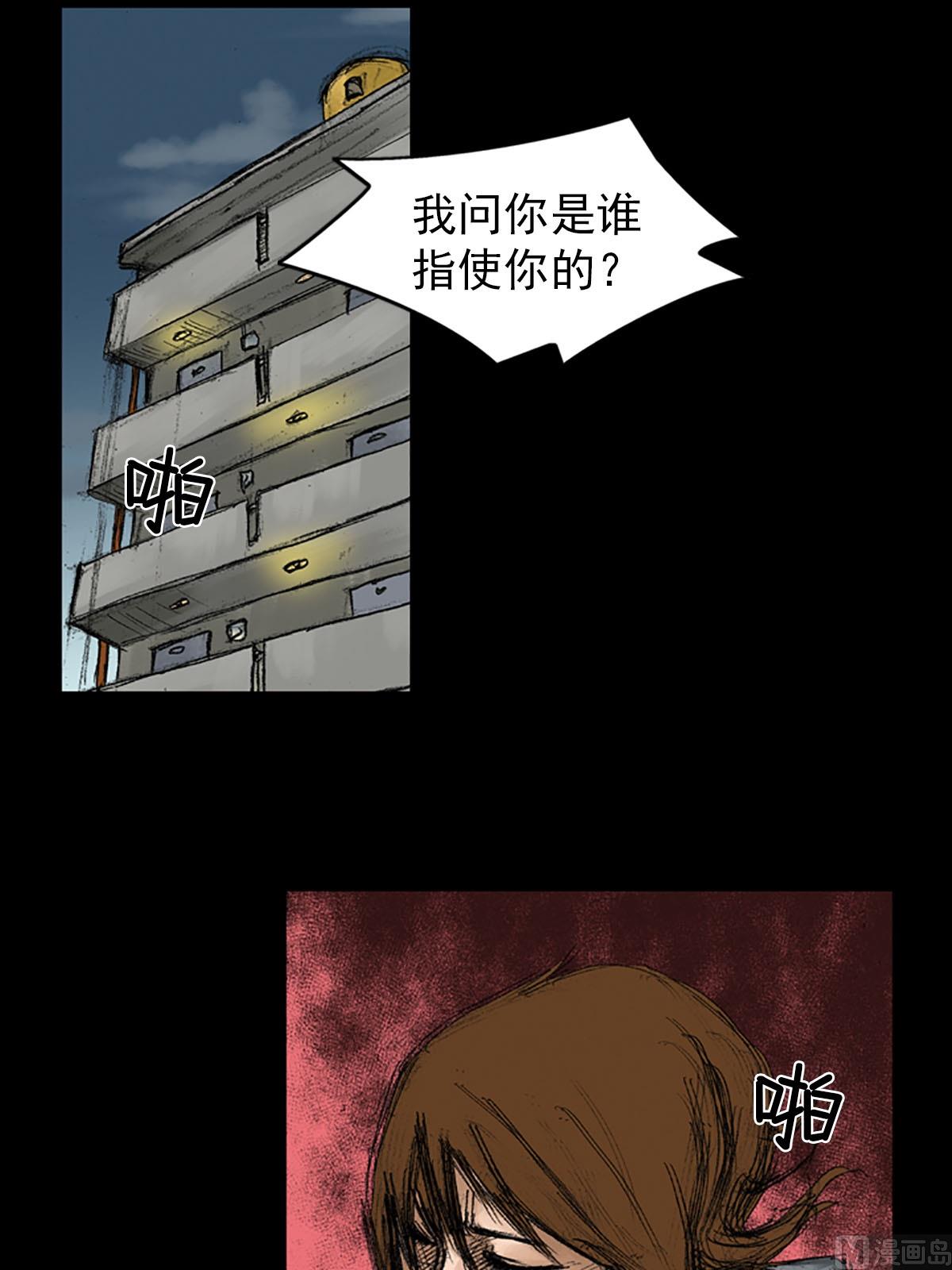 《胜券在握》第56话下 第20页