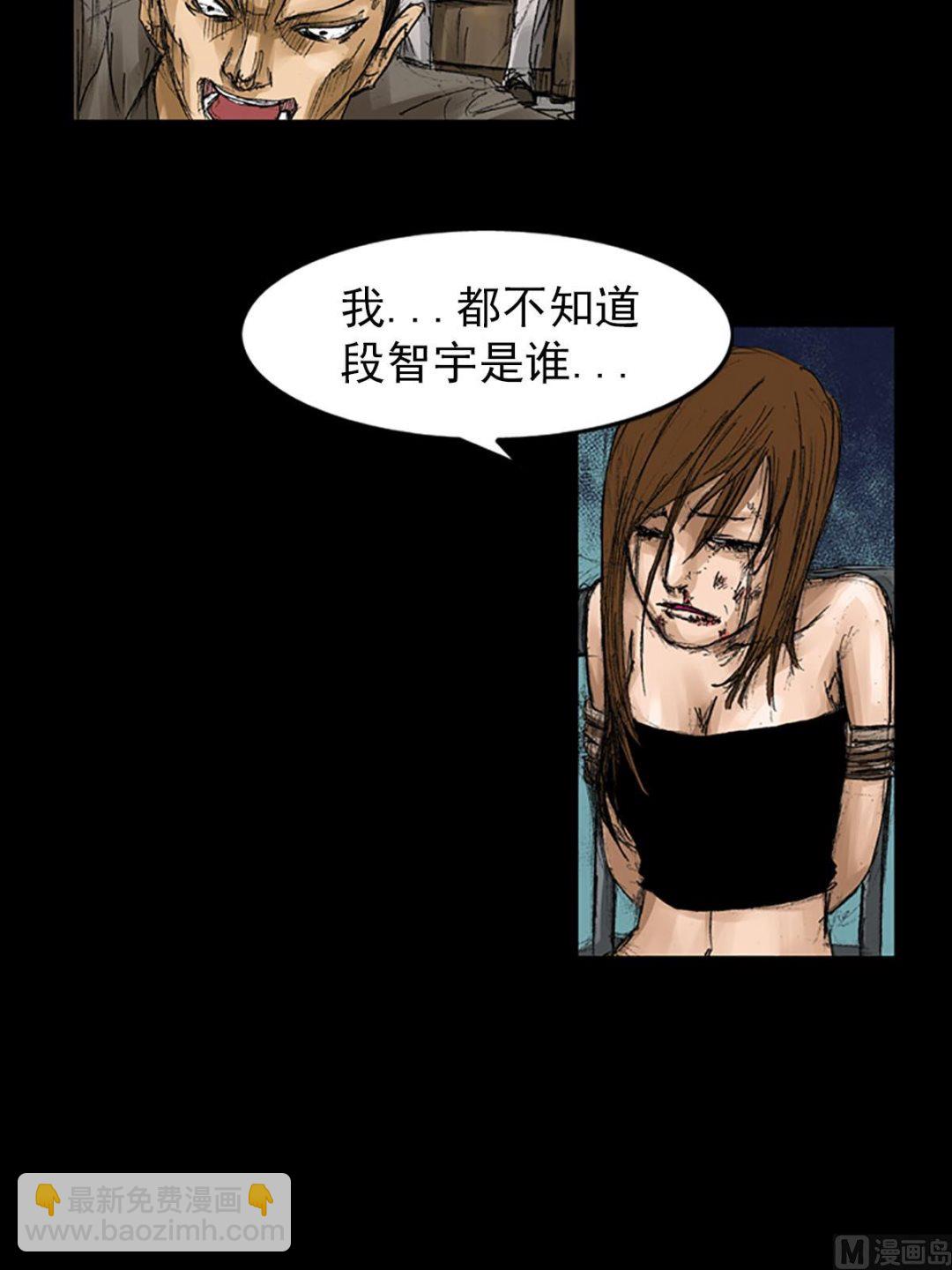 《胜券在握》第56话下 第22页