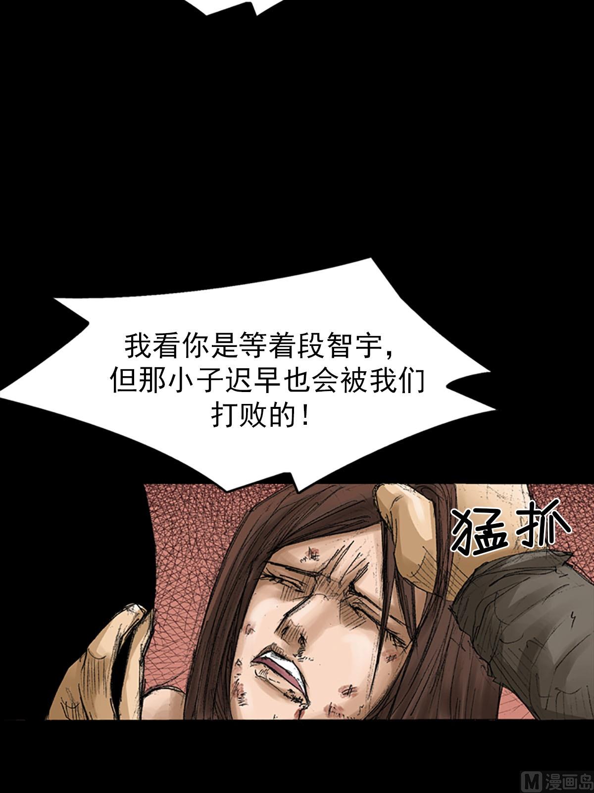 《胜券在握》第56话下 第24页