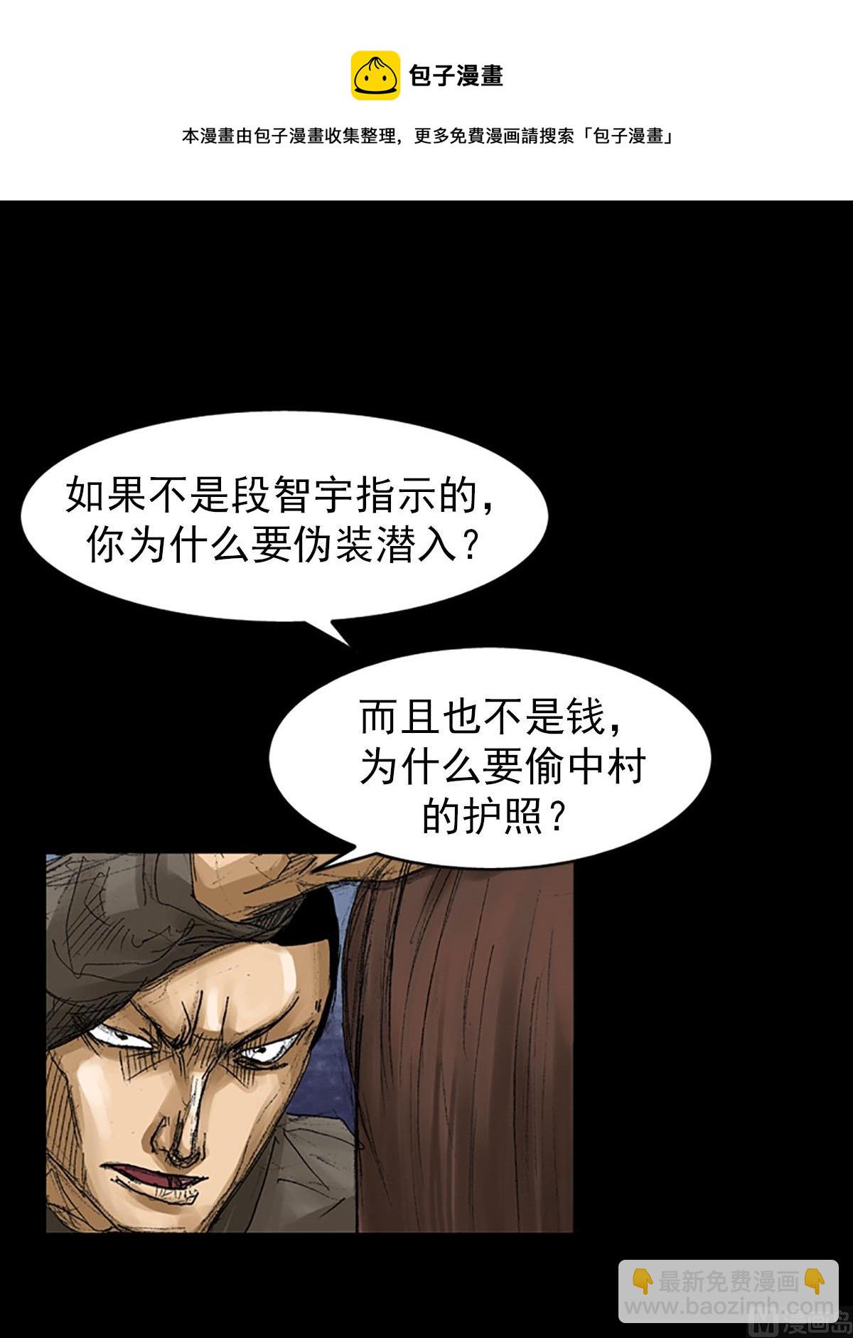 《胜券在握》第56话下 第25页