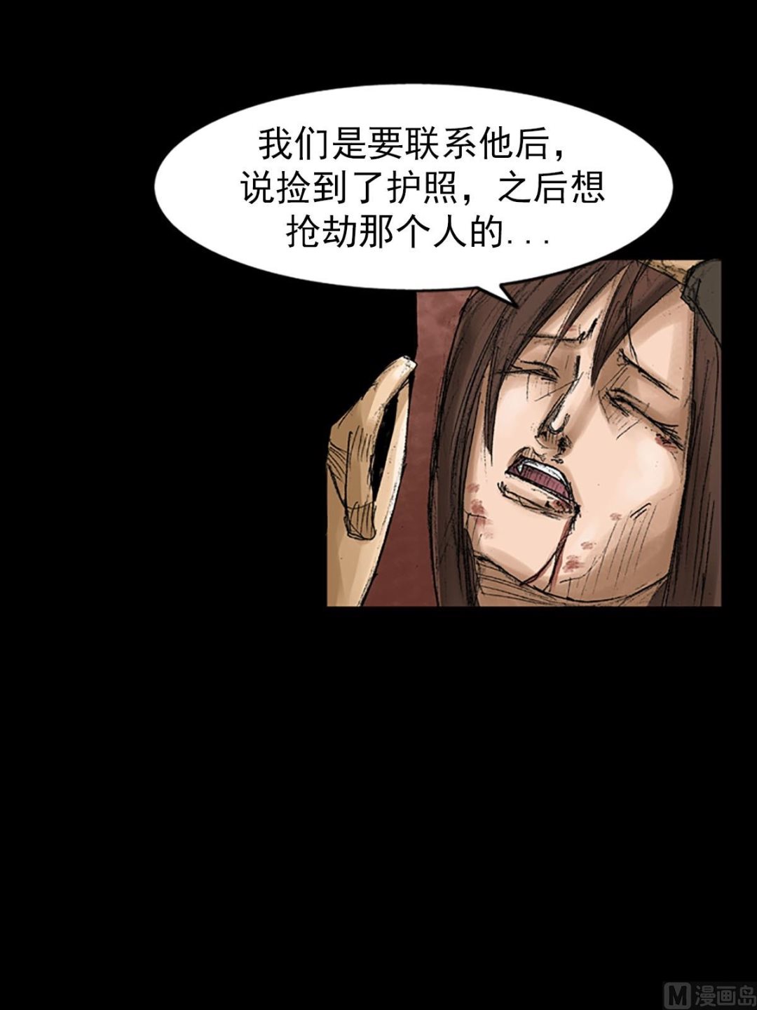 《胜券在握》第56话下 第26页