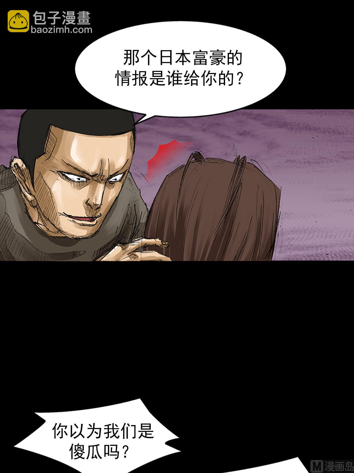 《胜券在握》第56话下 第27页