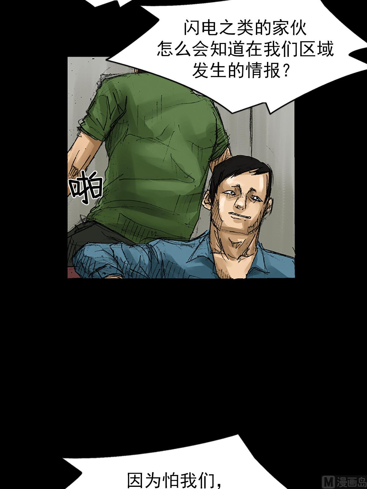 《胜券在握》第56话下 第28页
