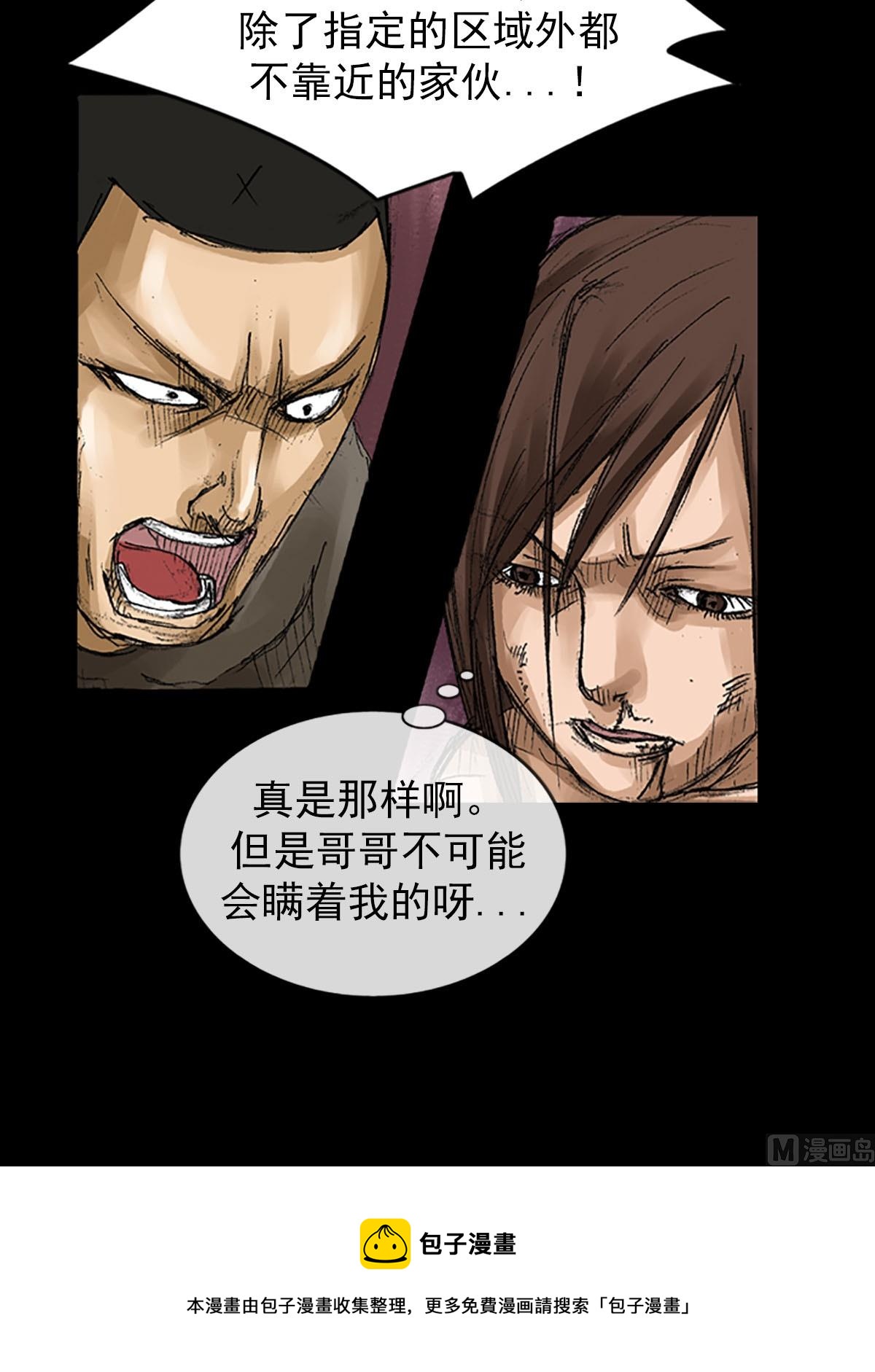 《胜券在握》第56话下 第29页