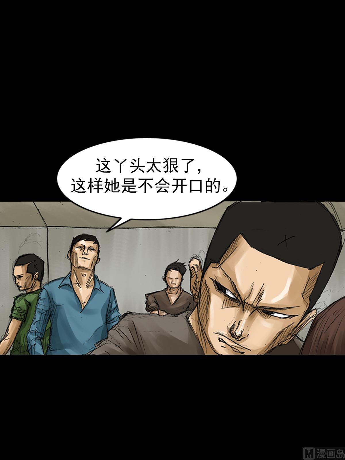 《胜券在握》第56话下 第30页