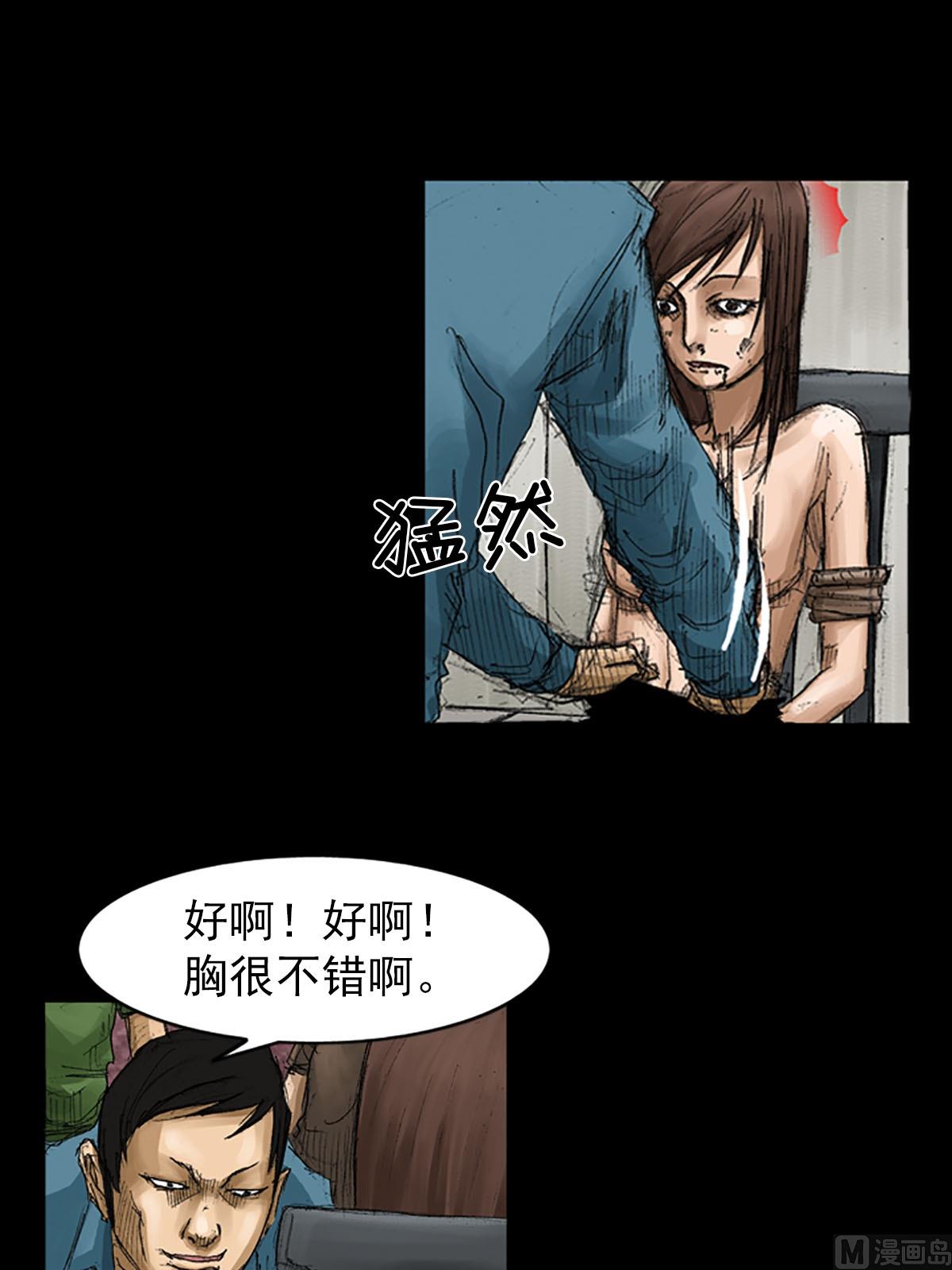 《胜券在握》第56话下 第31页