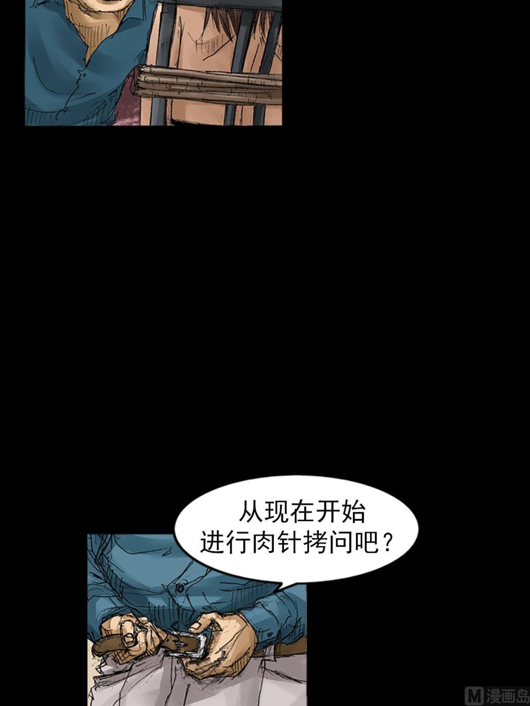 《胜券在握》第56话下 第32页