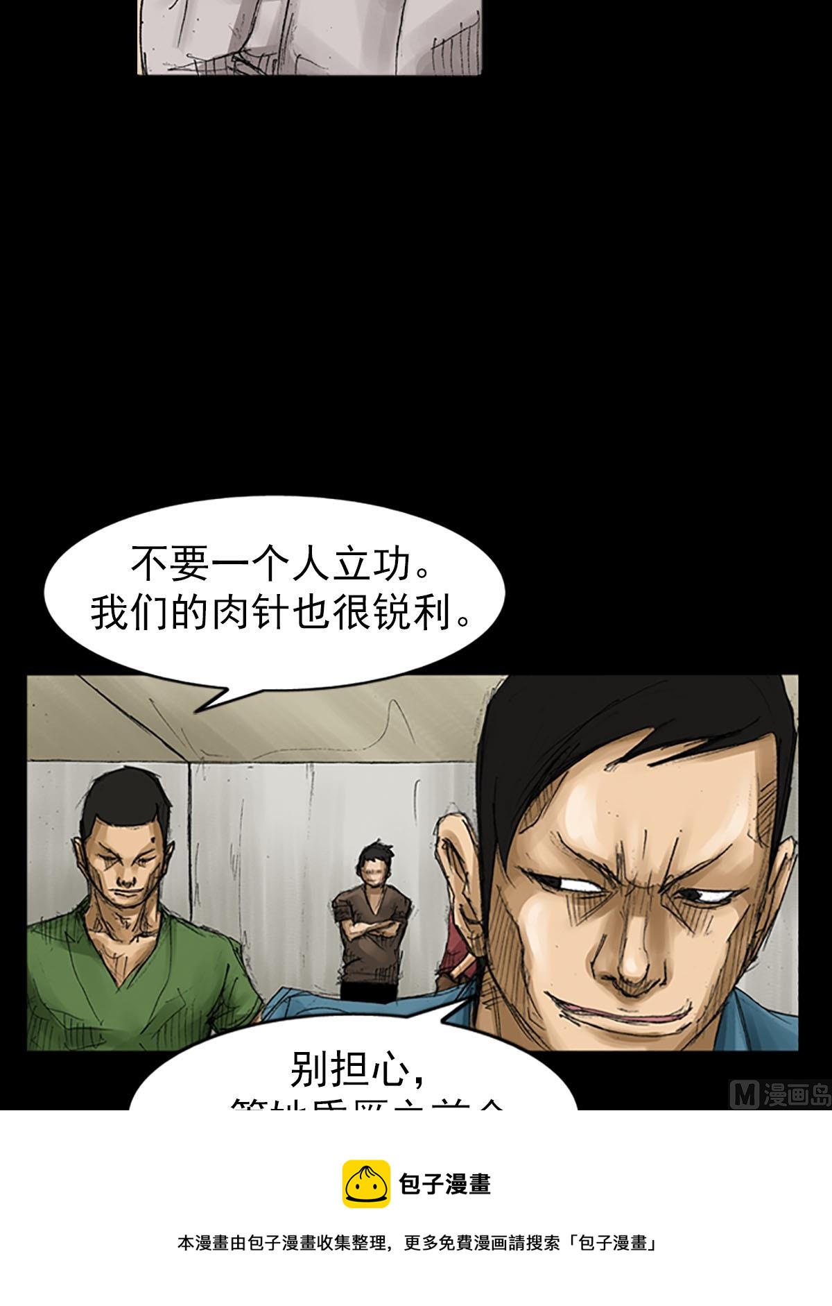 《胜券在握》第56话下 第33页