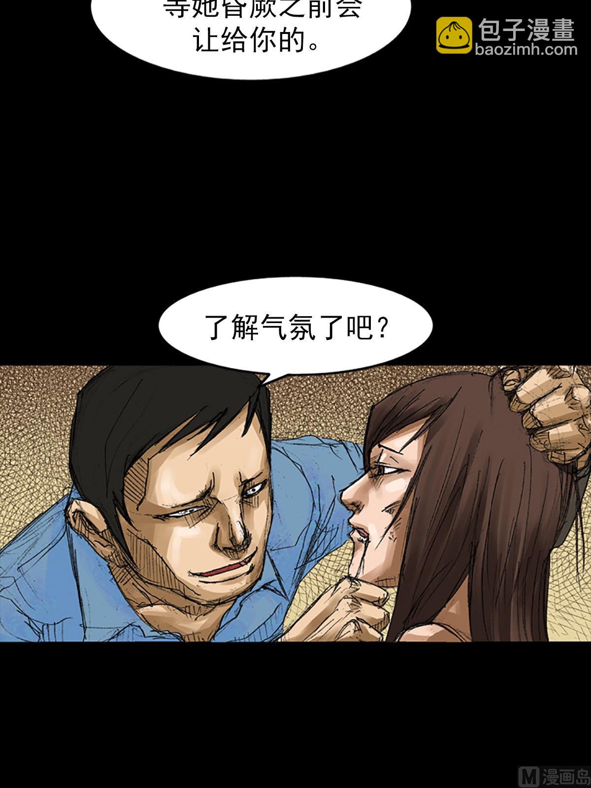 《胜券在握》第56话下 第34页