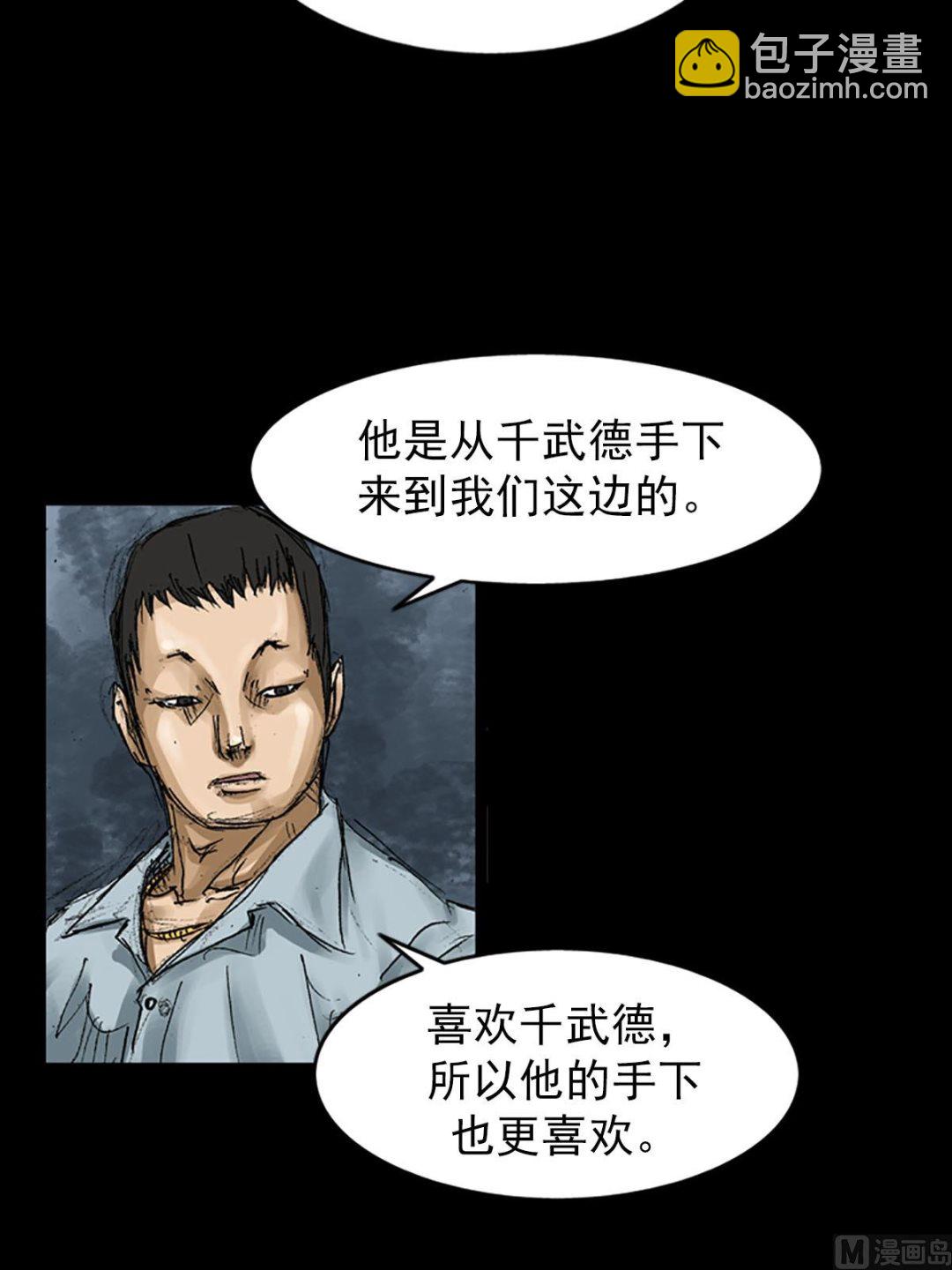 《胜券在握》第56话下 第3页