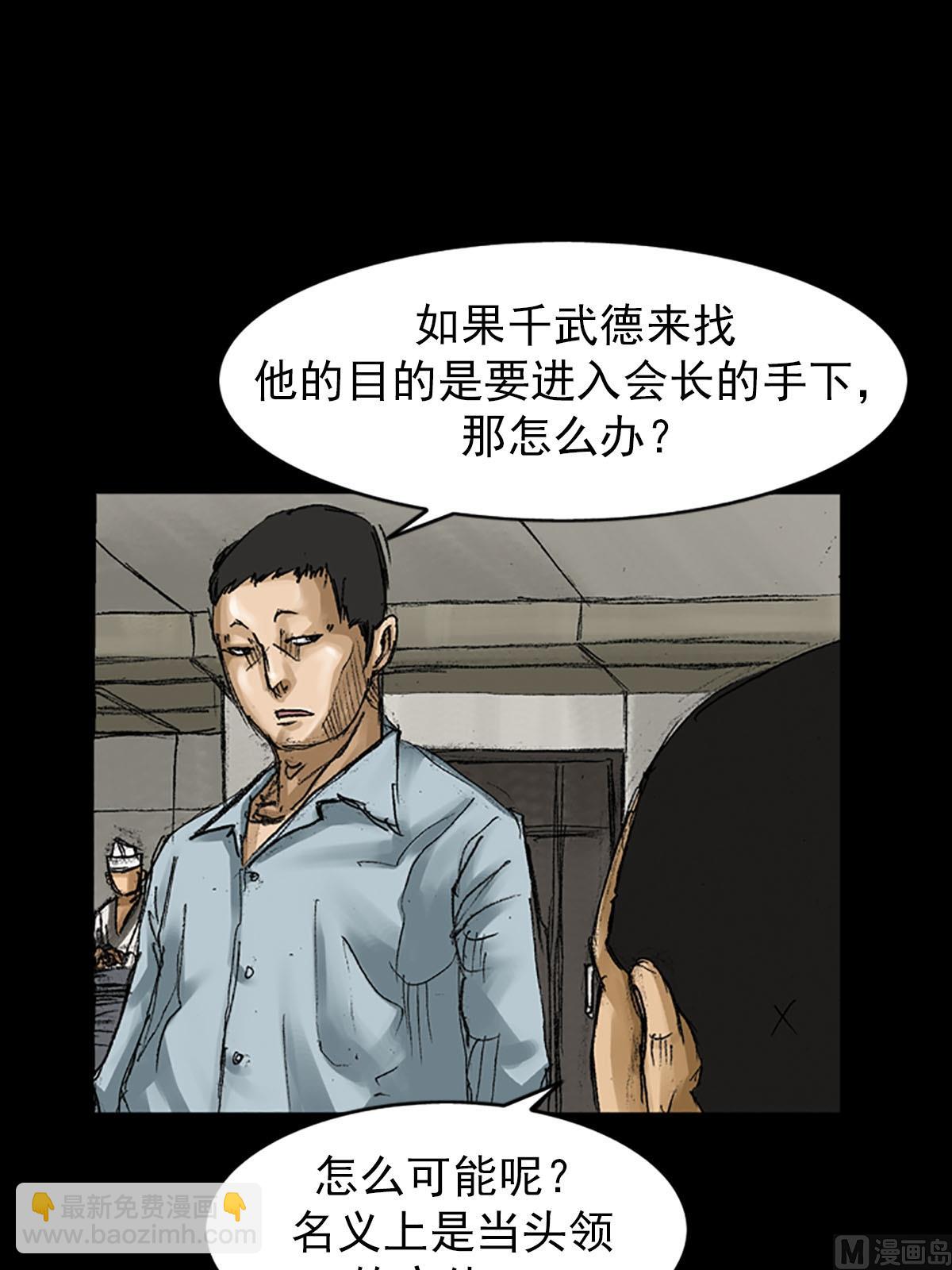 《胜券在握》第56话下 第4页