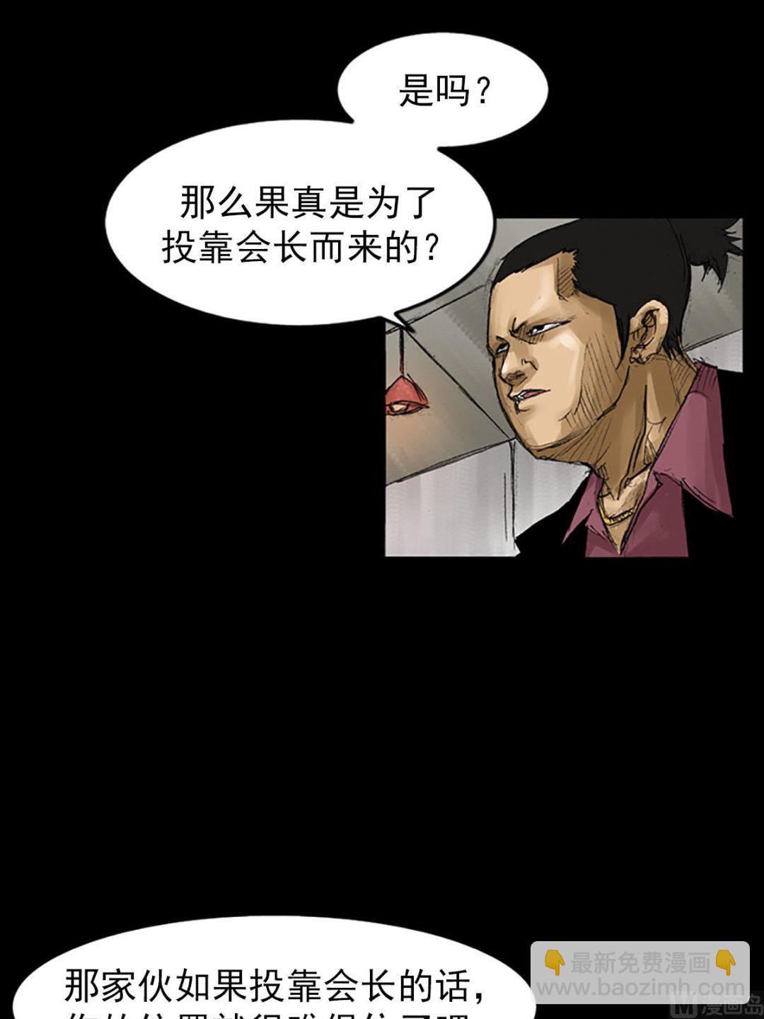 《胜券在握》第56话下 第6页
