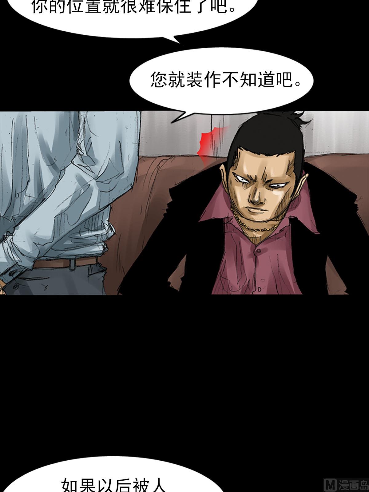 《胜券在握》第56话下 第7页