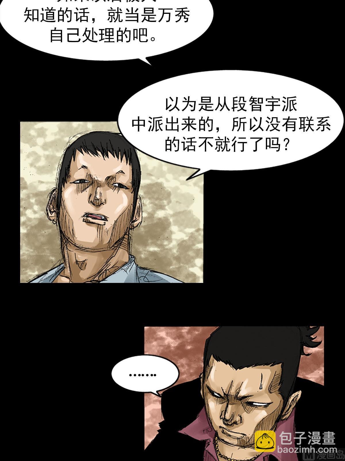 《胜券在握》第56话下 第8页